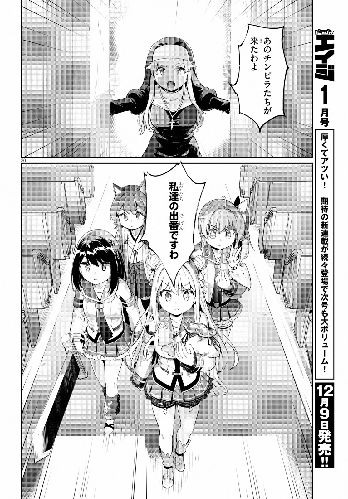 KENSHI O MEZASHITE NYUGAKU SHITANONI MAHO TEKISEI 9999 NANDESUKEDO!? - raw - Chapter 24 - https://jpdd.ccdd.to/JPDD/kenshiomezashitenyugakushitanonimahotekisei9999nandesukedo/109649/2yqjso5if52.jpg