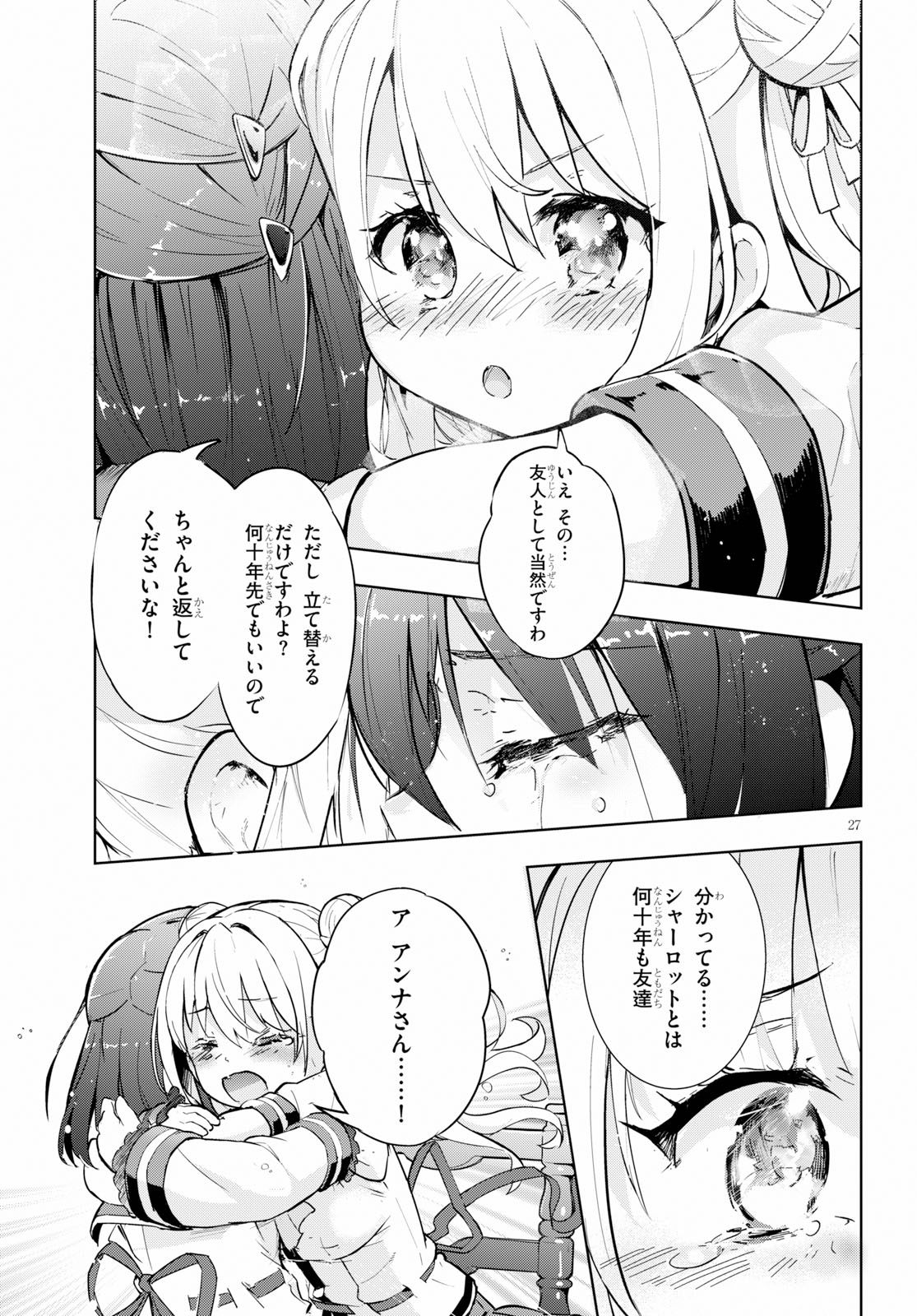 KENSHI O MEZASHITE NYUGAKU SHITANONI MAHO TEKISEI 9999 NANDESUKEDO!? - raw - Chapter 24 - https://jpdd.ccdd.to/JPDD/kenshiomezashitenyugakushitanonimahotekisei9999nandesukedo/109649/50gx0mcrr1i.jpg