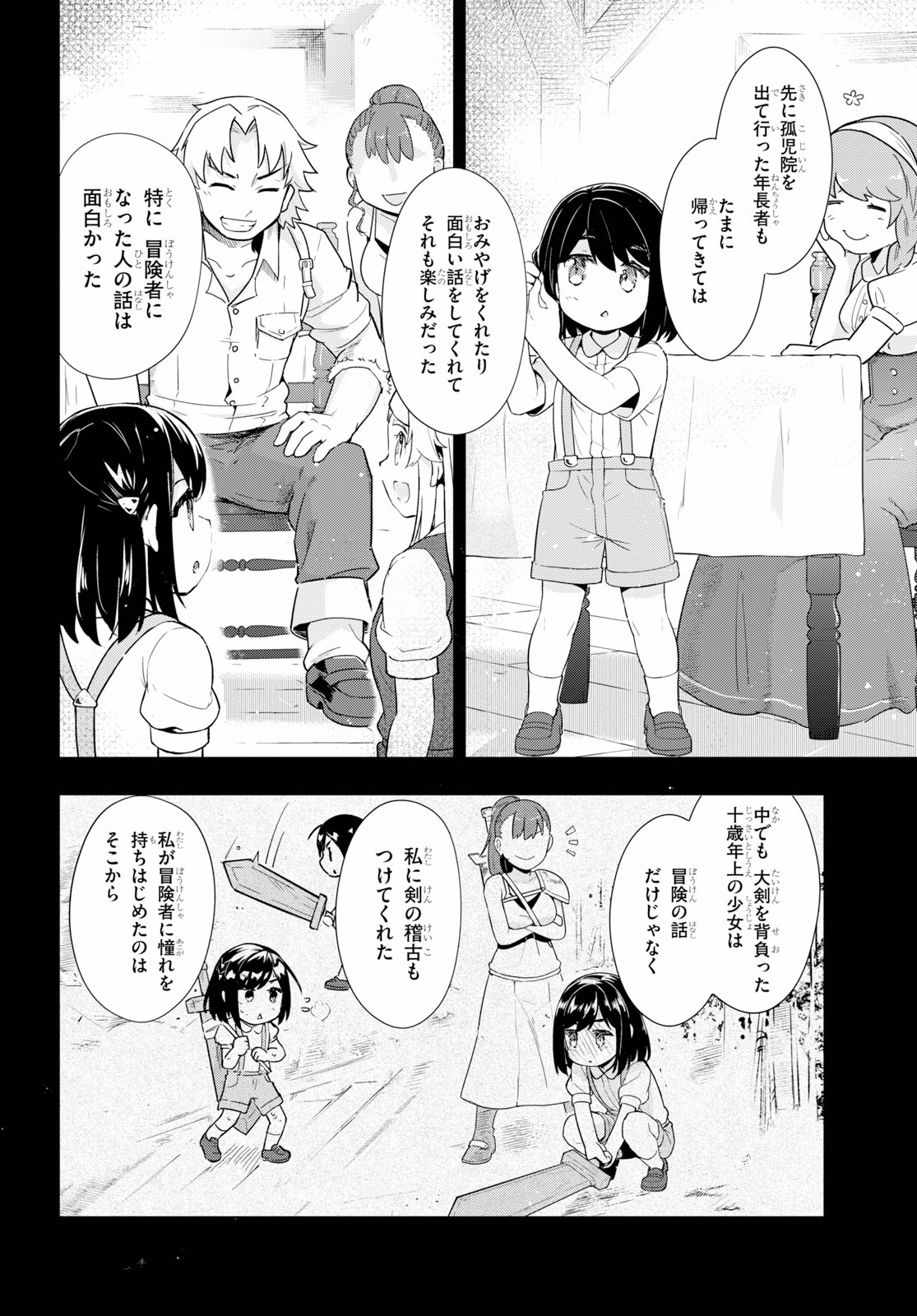 KENSHI O MEZASHITE NYUGAKU SHITANONI MAHO TEKISEI 9999 NANDESUKEDO!? - raw - Chapter 24 - https://jpdd.ccdd.to/JPDD/kenshiomezashitenyugakushitanonimahotekisei9999nandesukedo/109649/blw4hirmvou.jpg