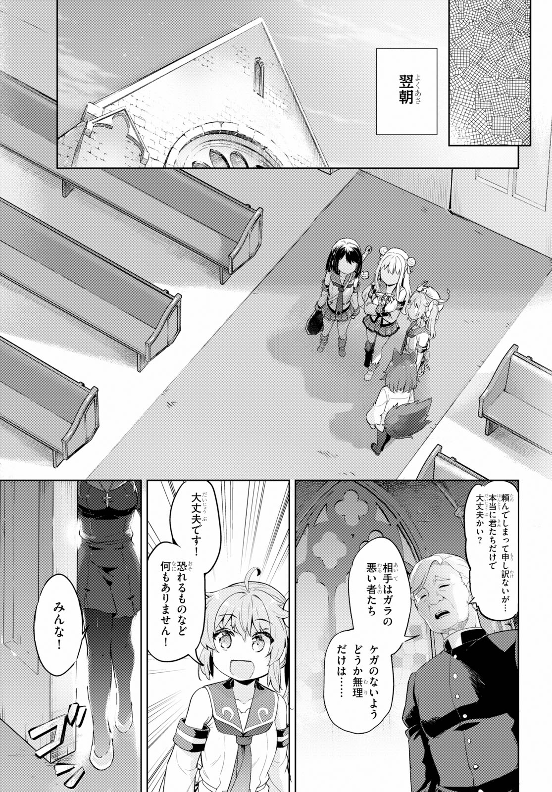 KENSHI O MEZASHITE NYUGAKU SHITANONI MAHO TEKISEI 9999 NANDESUKEDO!? - raw - Chapter 24 - https://jpdd.ccdd.to/JPDD/kenshiomezashitenyugakushitanonimahotekisei9999nandesukedo/109649/bpiqdv201zi.jpg