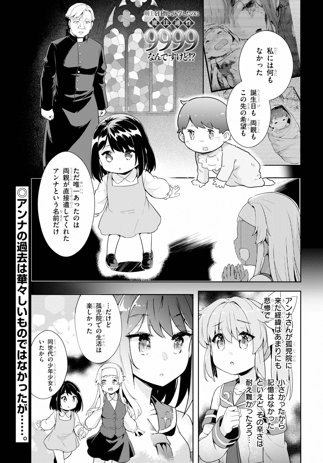 KENSHI O MEZASHITE NYUGAKU SHITANONI MAHO TEKISEI 9999 NANDESUKEDO!? - raw - Chapter 24 - https://jpdd.ccdd.to/JPDD/kenshiomezashitenyugakushitanonimahotekisei9999nandesukedo/109649/ccju1ueabyq.jpg