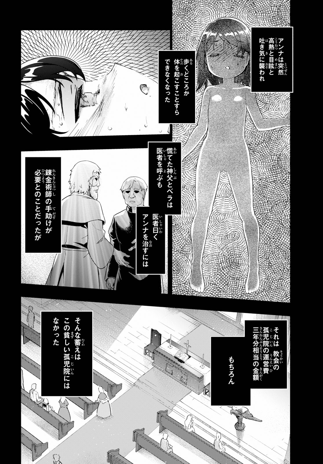 KENSHI O MEZASHITE NYUGAKU SHITANONI MAHO TEKISEI 9999 NANDESUKEDO!? - raw - Chapter 24 - https://jpdd.ccdd.to/JPDD/kenshiomezashitenyugakushitanonimahotekisei9999nandesukedo/109649/ddhoq0stcpw.jpg