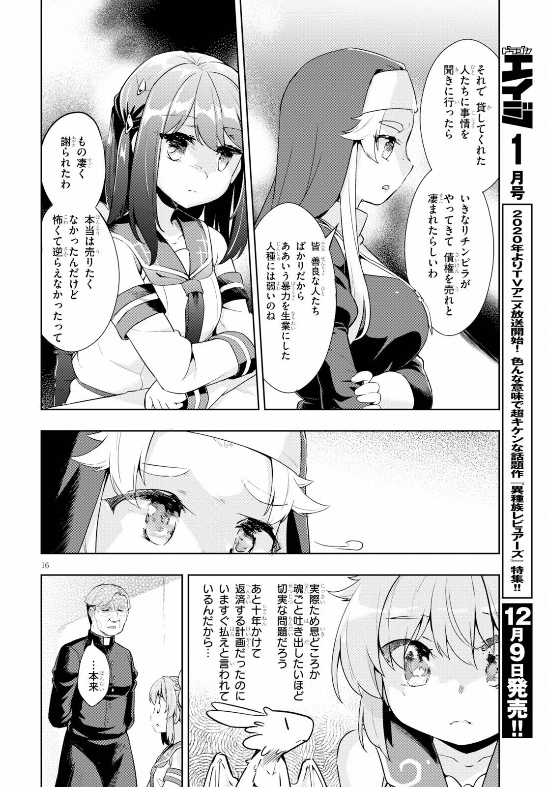 KENSHI O MEZASHITE NYUGAKU SHITANONI MAHO TEKISEI 9999 NANDESUKEDO!? - raw - Chapter 24 - https://jpdd.ccdd.to/JPDD/kenshiomezashitenyugakushitanonimahotekisei9999nandesukedo/109649/e1wip4ihvvy.jpg