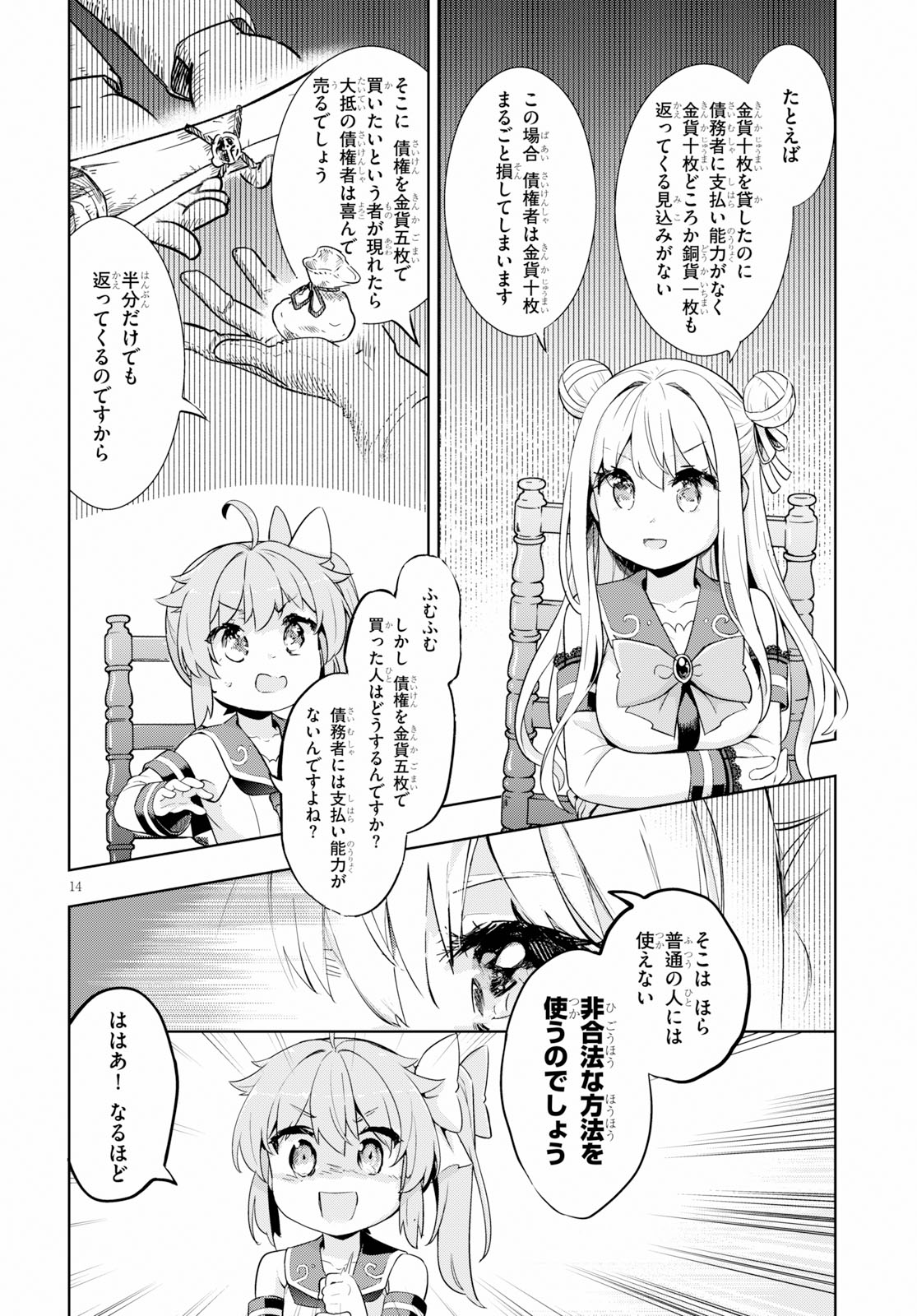 KENSHI O MEZASHITE NYUGAKU SHITANONI MAHO TEKISEI 9999 NANDESUKEDO!? - raw - Chapter 24 - https://jpdd.ccdd.to/JPDD/kenshiomezashitenyugakushitanonimahotekisei9999nandesukedo/109649/ep5kqii00ty.jpg