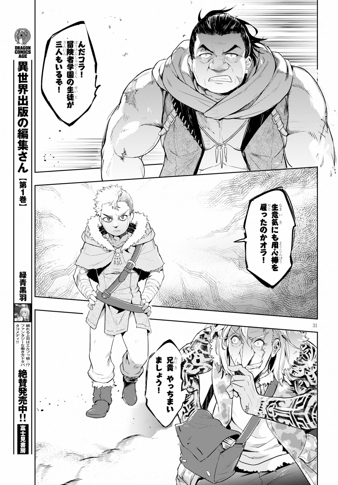 KENSHI O MEZASHITE NYUGAKU SHITANONI MAHO TEKISEI 9999 NANDESUKEDO!? - raw - Chapter 24 - https://jpdd.ccdd.to/JPDD/kenshiomezashitenyugakushitanonimahotekisei9999nandesukedo/109649/hfggmgrshq4.jpg
