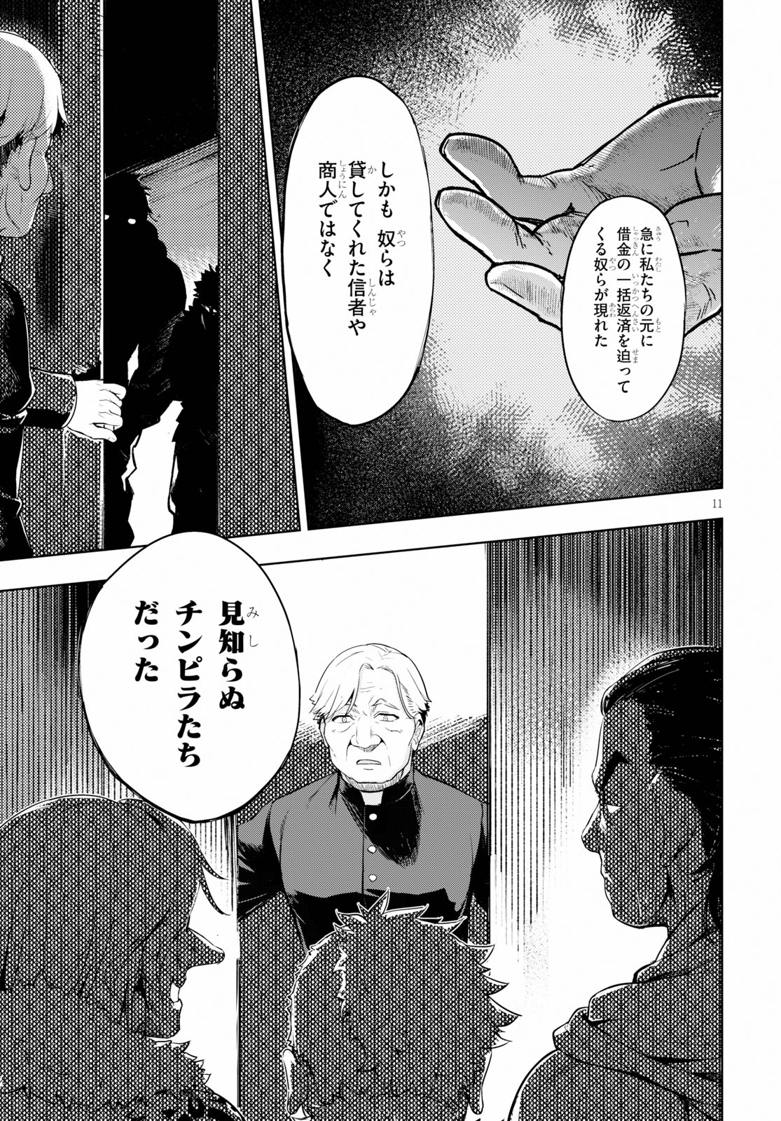 KENSHI O MEZASHITE NYUGAKU SHITANONI MAHO TEKISEI 9999 NANDESUKEDO!? - raw - Chapter 24 - https://jpdd.ccdd.to/JPDD/kenshiomezashitenyugakushitanonimahotekisei9999nandesukedo/109649/hqrhvieklti.jpg