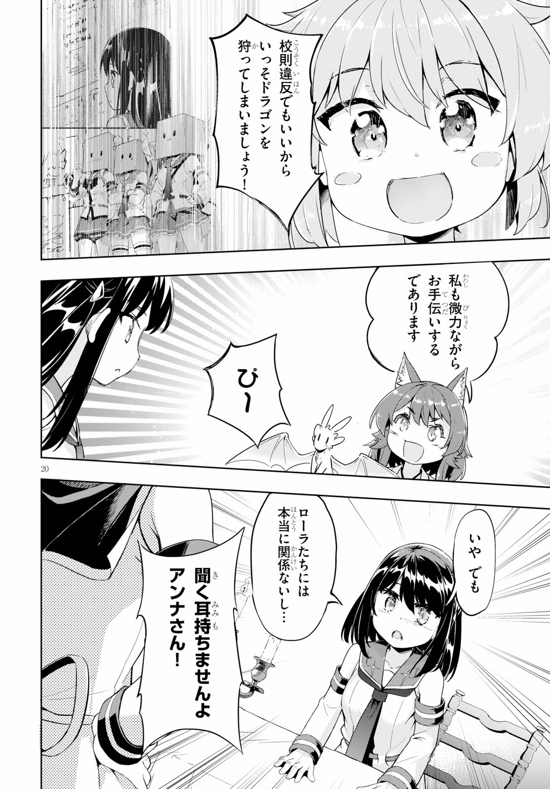KENSHI O MEZASHITE NYUGAKU SHITANONI MAHO TEKISEI 9999 NANDESUKEDO!? - raw - Chapter 24 - https://jpdd.ccdd.to/JPDD/kenshiomezashitenyugakushitanonimahotekisei9999nandesukedo/109649/id0lpsuvzkj.jpg