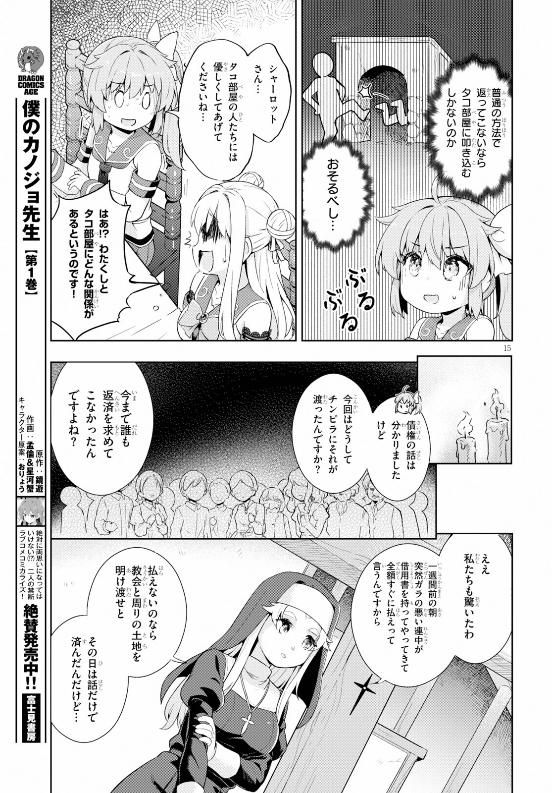 KENSHI O MEZASHITE NYUGAKU SHITANONI MAHO TEKISEI 9999 NANDESUKEDO!? - raw - Chapter 24 - https://jpdd.ccdd.to/JPDD/kenshiomezashitenyugakushitanonimahotekisei9999nandesukedo/109649/ikevoqx2vnu.jpg