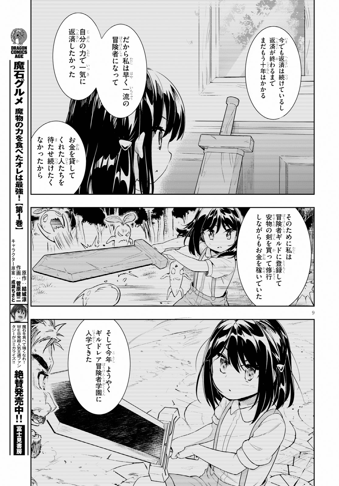 KENSHI O MEZASHITE NYUGAKU SHITANONI MAHO TEKISEI 9999 NANDESUKEDO!? - raw - Chapter 24 - https://jpdd.ccdd.to/JPDD/kenshiomezashitenyugakushitanonimahotekisei9999nandesukedo/109649/iopm4vbjgsi.jpg