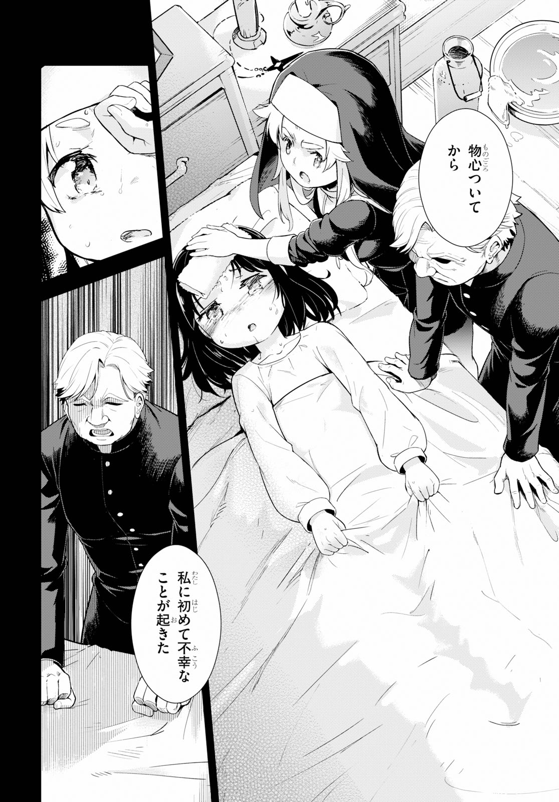 KENSHI O MEZASHITE NYUGAKU SHITANONI MAHO TEKISEI 9999 NANDESUKEDO!? - raw - Chapter 24 - https://jpdd.ccdd.to/JPDD/kenshiomezashitenyugakushitanonimahotekisei9999nandesukedo/109649/l4yiovctal1.jpg