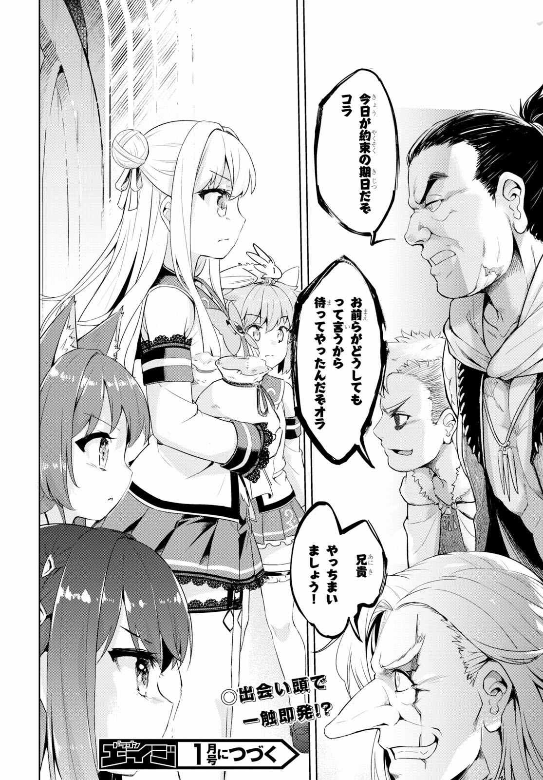 KENSHI O MEZASHITE NYUGAKU SHITANONI MAHO TEKISEI 9999 NANDESUKEDO!? - raw - Chapter 24 - https://jpdd.ccdd.to/JPDD/kenshiomezashitenyugakushitanonimahotekisei9999nandesukedo/109649/m1nj4hnkhsi.jpg