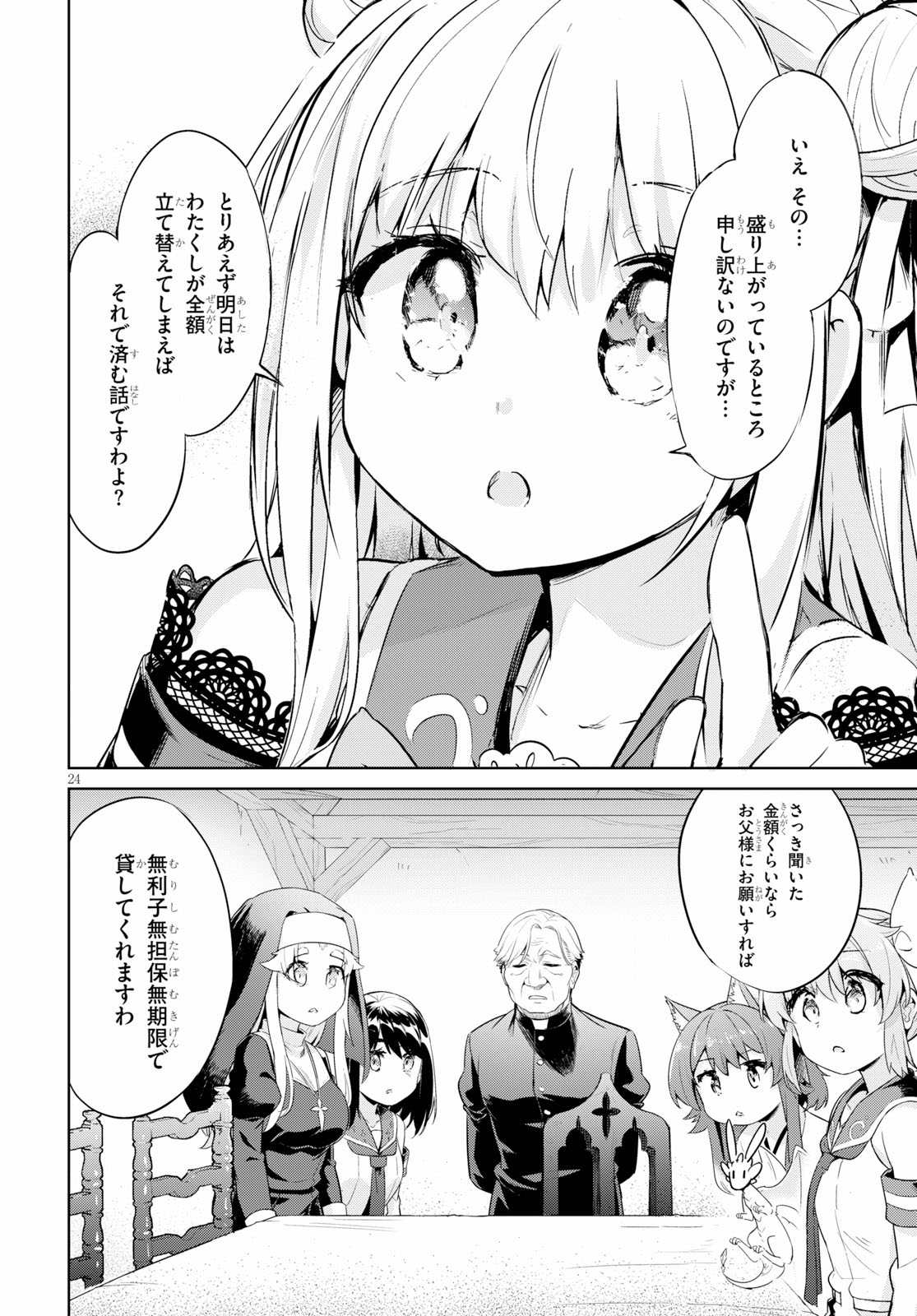 KENSHI O MEZASHITE NYUGAKU SHITANONI MAHO TEKISEI 9999 NANDESUKEDO!? - raw - Chapter 24 - https://jpdd.ccdd.to/JPDD/kenshiomezashitenyugakushitanonimahotekisei9999nandesukedo/109649/plh5deqpggm.jpg