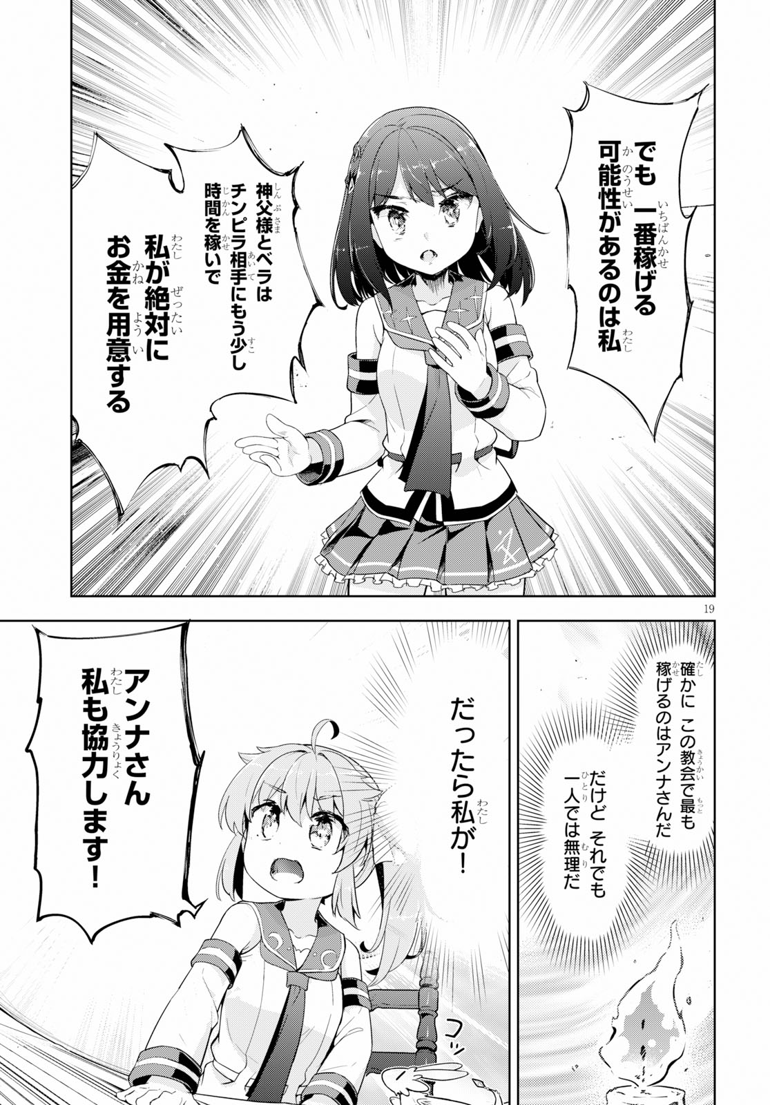 KENSHI O MEZASHITE NYUGAKU SHITANONI MAHO TEKISEI 9999 NANDESUKEDO!? - raw - Chapter 24 - https://jpdd.ccdd.to/JPDD/kenshiomezashitenyugakushitanonimahotekisei9999nandesukedo/109649/tn3vdgr2cho.jpg