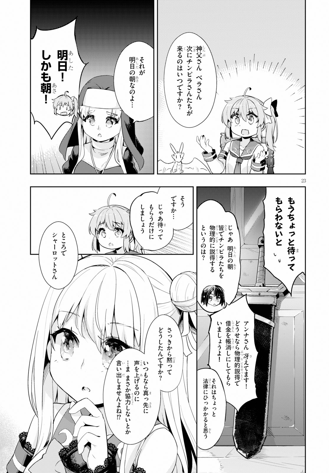 KENSHI O MEZASHITE NYUGAKU SHITANONI MAHO TEKISEI 9999 NANDESUKEDO!? - raw - Chapter 24 - https://jpdd.ccdd.to/JPDD/kenshiomezashitenyugakushitanonimahotekisei9999nandesukedo/109649/toudbywtmft.jpg