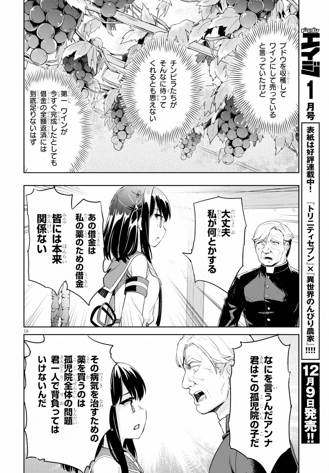 KENSHI O MEZASHITE NYUGAKU SHITANONI MAHO TEKISEI 9999 NANDESUKEDO!? - raw - Chapter 24 - https://jpdd.ccdd.to/JPDD/kenshiomezashitenyugakushitanonimahotekisei9999nandesukedo/109649/tzb3ews1zor.jpg