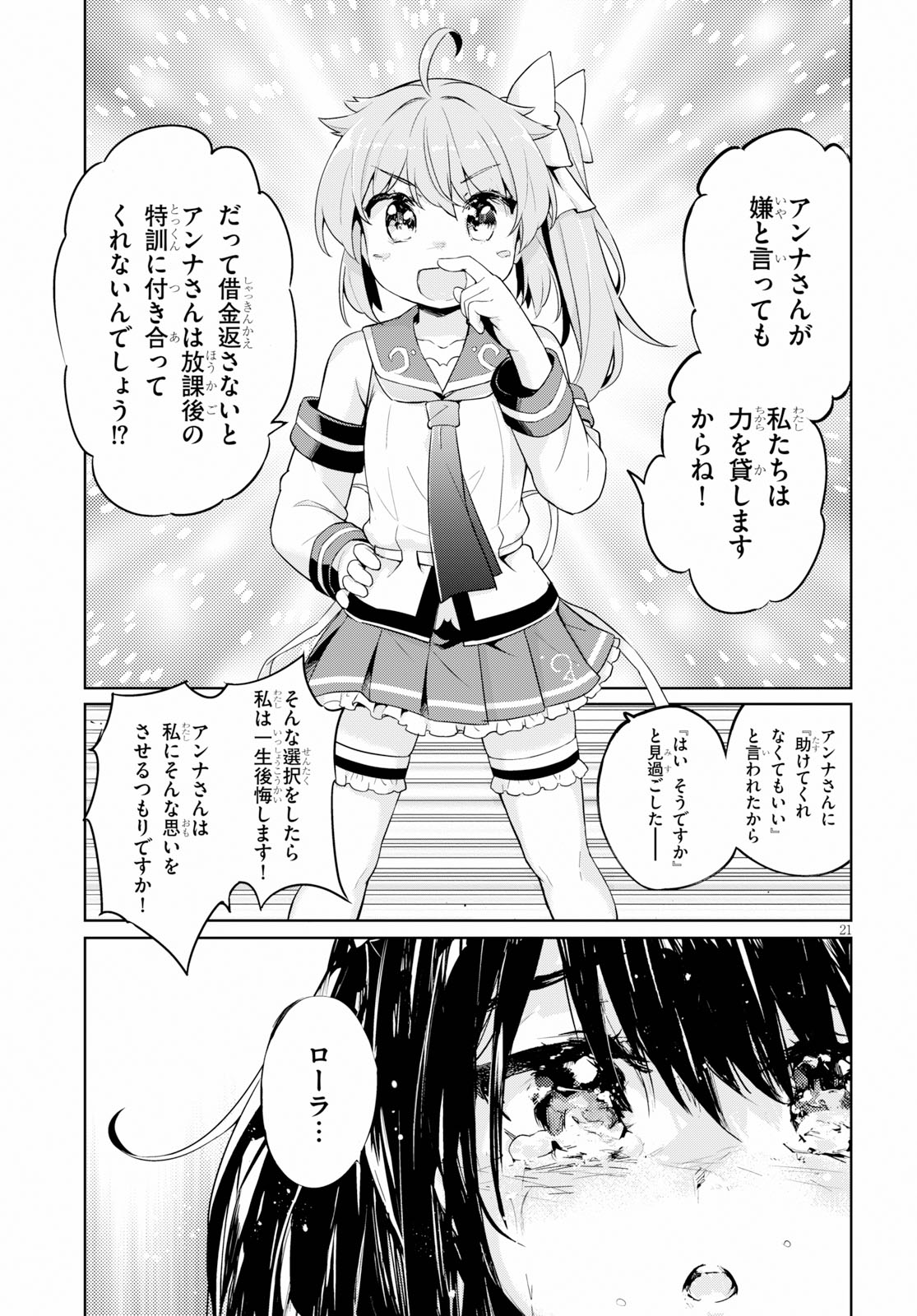 KENSHI O MEZASHITE NYUGAKU SHITANONI MAHO TEKISEI 9999 NANDESUKEDO!? - raw - Chapter 24 - https://jpdd.ccdd.to/JPDD/kenshiomezashitenyugakushitanonimahotekisei9999nandesukedo/109649/u5j0mokcajd.jpg