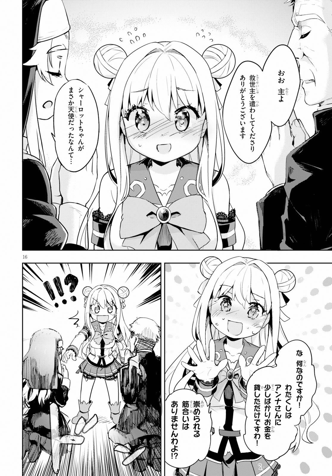 KENSHI O MEZASHITE NYUGAKU SHITANONI MAHO TEKISEI 9999 NANDESUKEDO!? - raw - Chapter 25 - https://jpdd.ccdd.to/JPDD/kenshiomezashitenyugakushitanonimahotekisei9999nandesukedo/111238/1nktetpvpbl.jpg