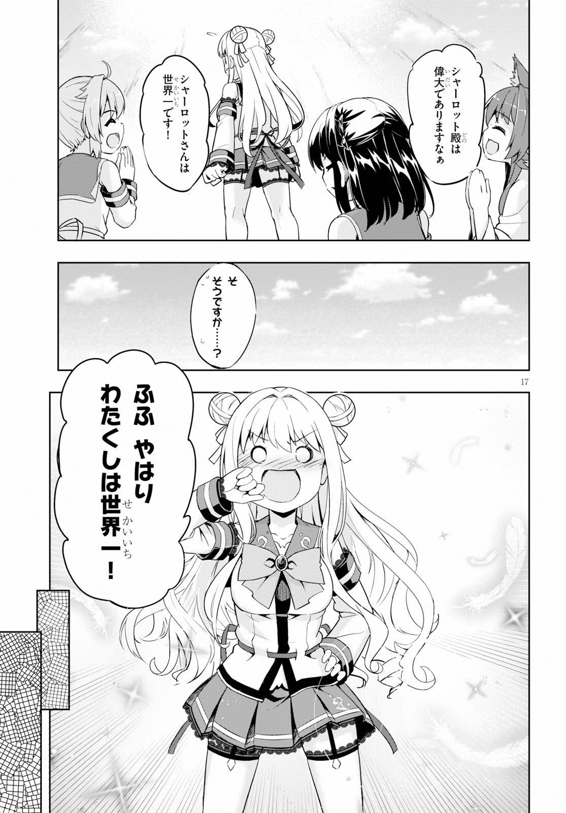 KENSHI O MEZASHITE NYUGAKU SHITANONI MAHO TEKISEI 9999 NANDESUKEDO!? - raw - Chapter 25 - https://jpdd.ccdd.to/JPDD/kenshiomezashitenyugakushitanonimahotekisei9999nandesukedo/111238/1wpzy40rfc2.jpg