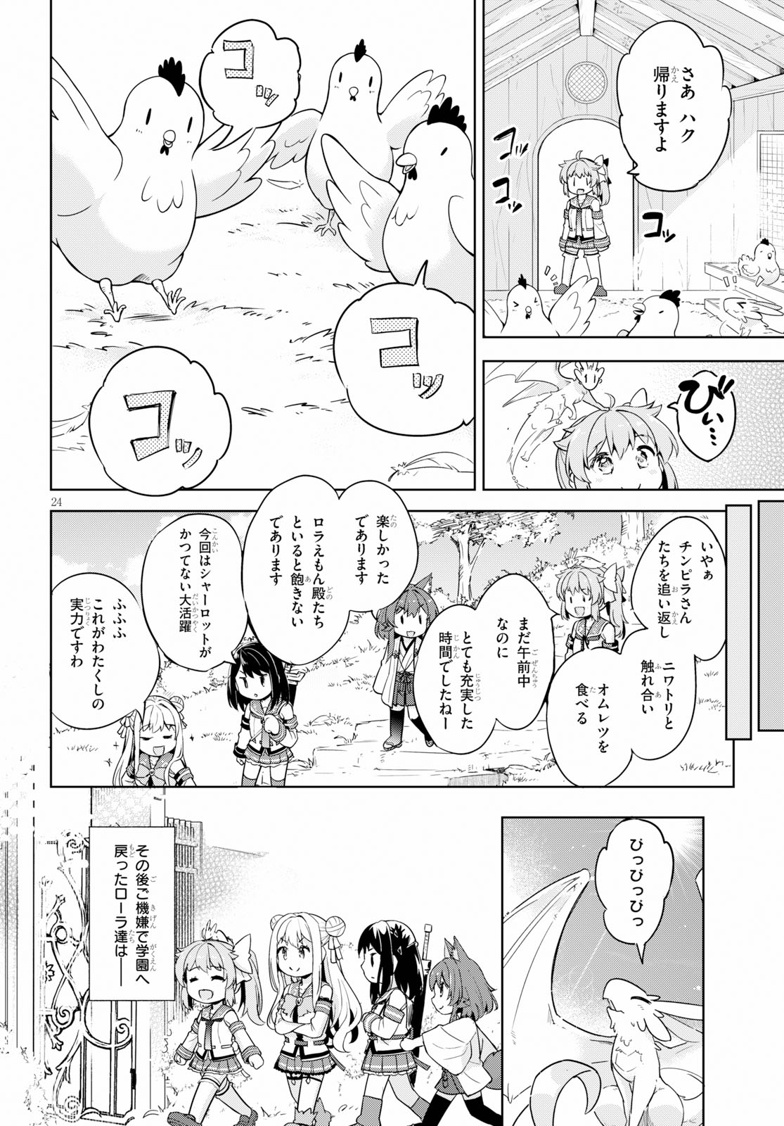 KENSHI O MEZASHITE NYUGAKU SHITANONI MAHO TEKISEI 9999 NANDESUKEDO!? - raw - Chapter 25 - https://jpdd.ccdd.to/JPDD/kenshiomezashitenyugakushitanonimahotekisei9999nandesukedo/111238/4zqlzhuvzvf.jpg