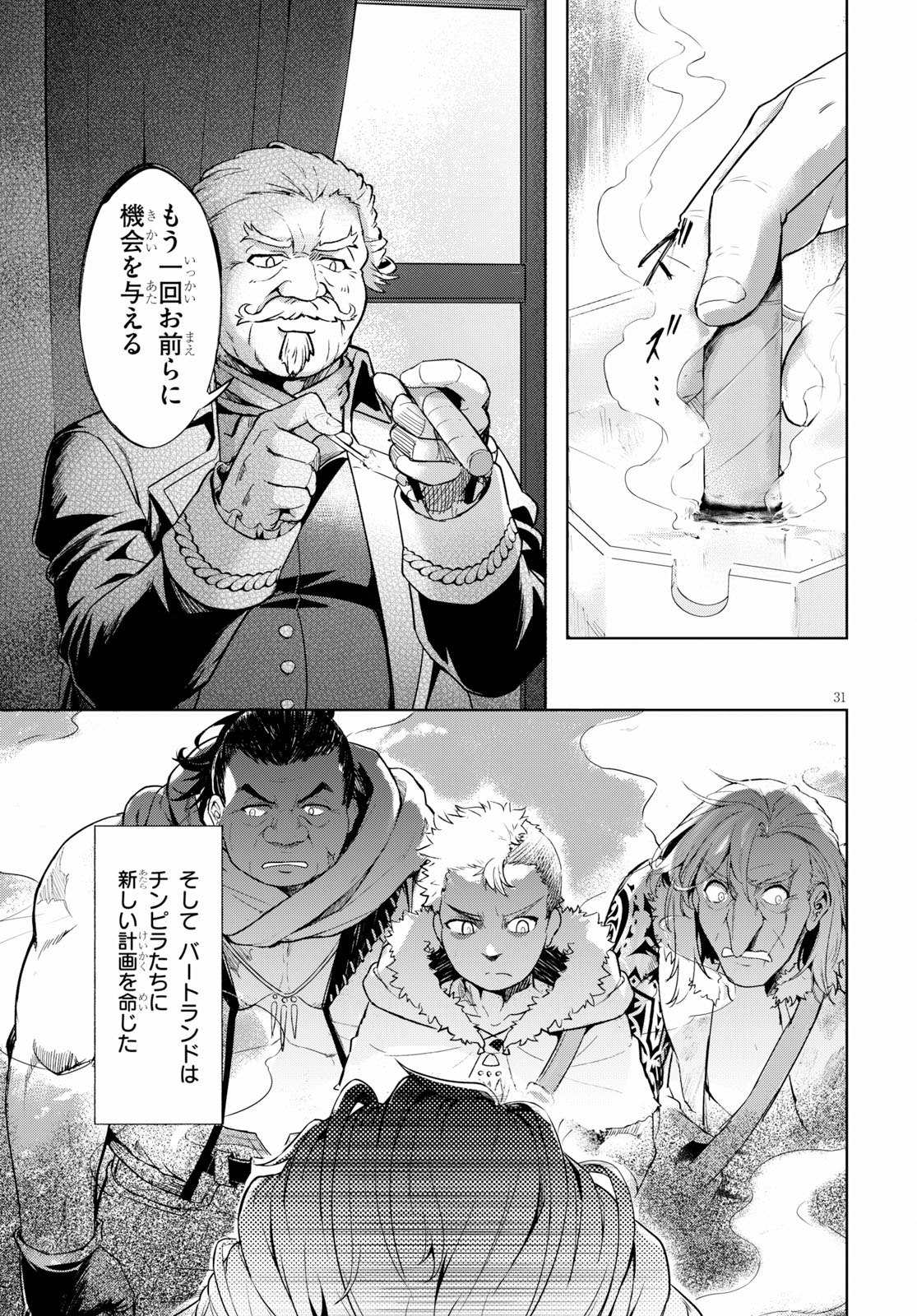 KENSHI O MEZASHITE NYUGAKU SHITANONI MAHO TEKISEI 9999 NANDESUKEDO!? - raw - Chapter 25 - https://jpdd.ccdd.to/JPDD/kenshiomezashitenyugakushitanonimahotekisei9999nandesukedo/111238/a21gz2vngfu.jpg