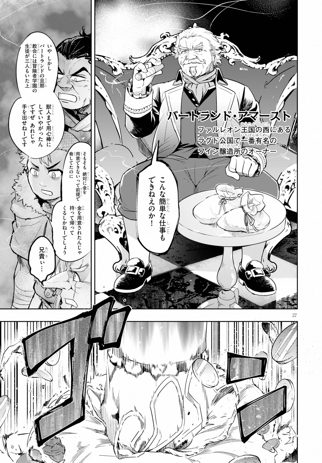 KENSHI O MEZASHITE NYUGAKU SHITANONI MAHO TEKISEI 9999 NANDESUKEDO!? - raw - Chapter 25 - https://jpdd.ccdd.to/JPDD/kenshiomezashitenyugakushitanonimahotekisei9999nandesukedo/111238/br2h3jdcbpv.jpg