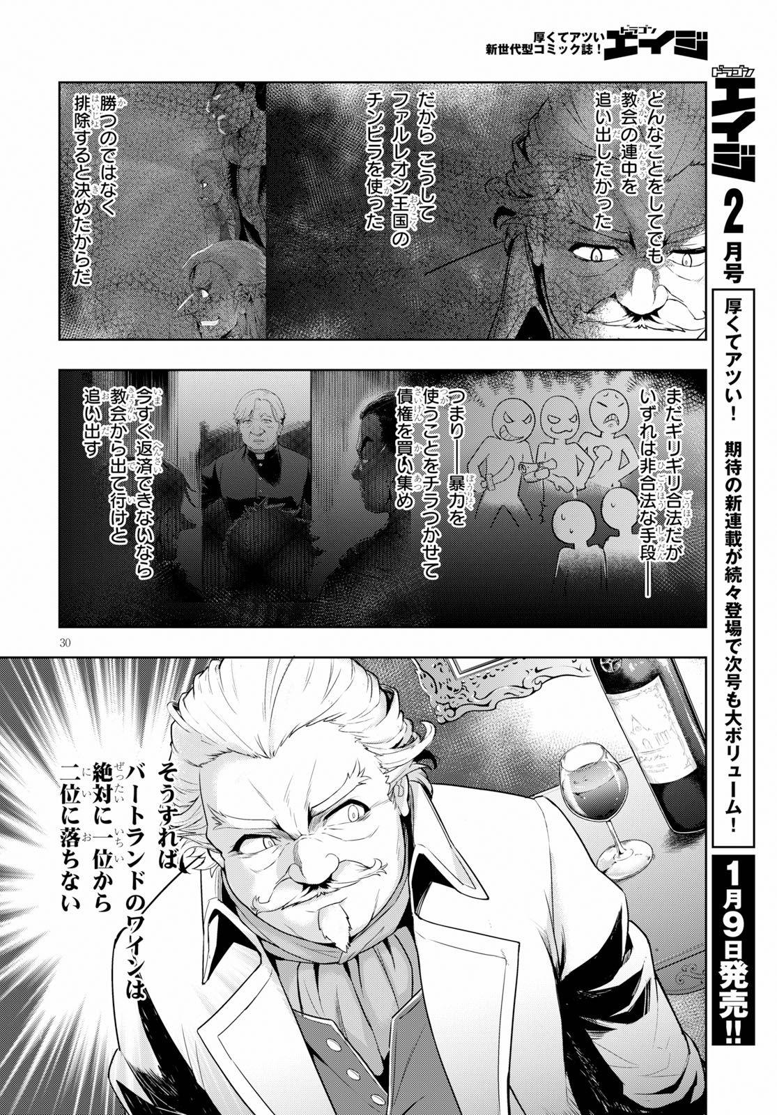 KENSHI O MEZASHITE NYUGAKU SHITANONI MAHO TEKISEI 9999 NANDESUKEDO!? - raw - Chapter 25 - https://jpdd.ccdd.to/JPDD/kenshiomezashitenyugakushitanonimahotekisei9999nandesukedo/111238/dh45xho2vh4.jpg