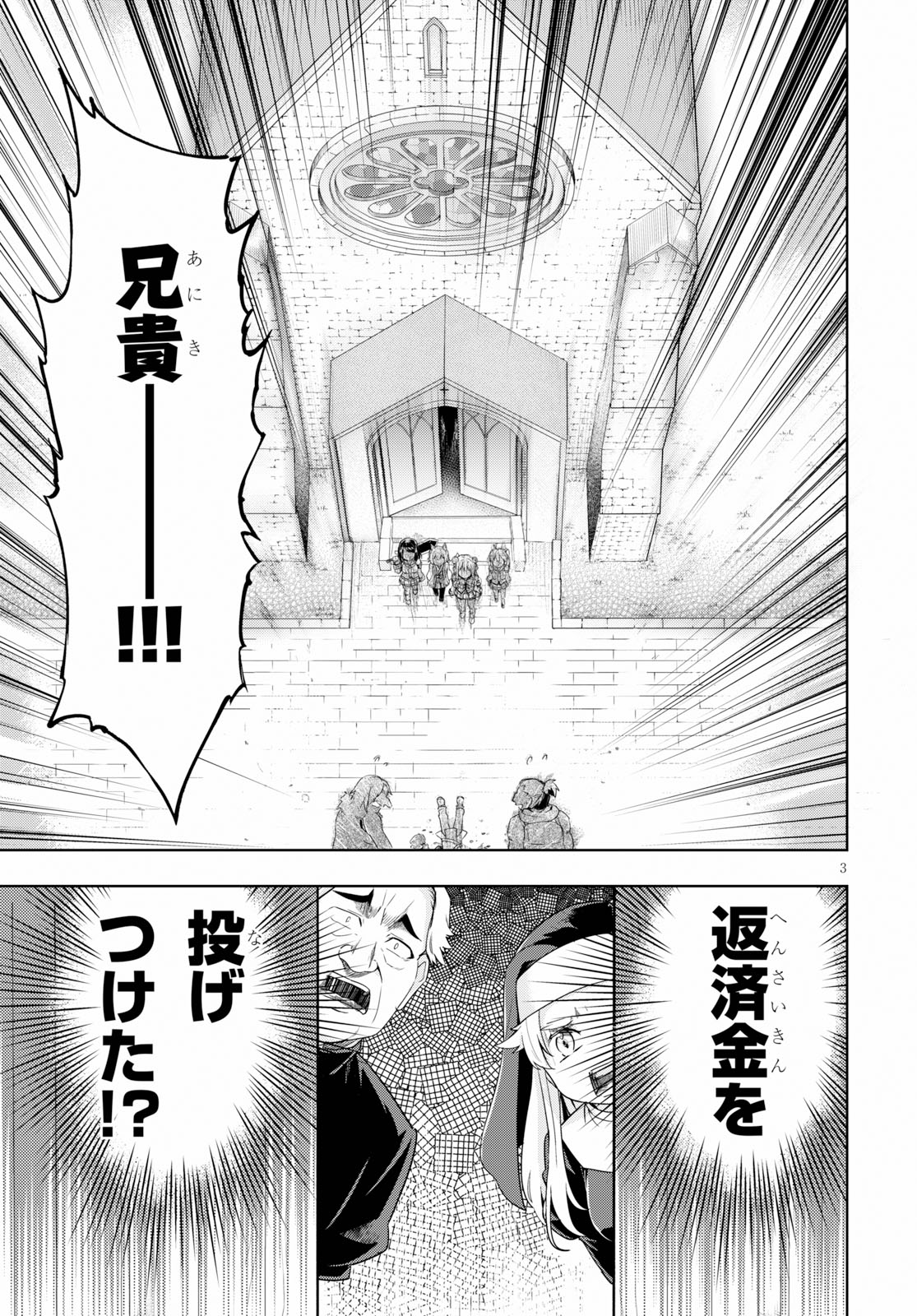 KENSHI O MEZASHITE NYUGAKU SHITANONI MAHO TEKISEI 9999 NANDESUKEDO!? - raw - Chapter 25 - https://jpdd.ccdd.to/JPDD/kenshiomezashitenyugakushitanonimahotekisei9999nandesukedo/111238/dmw1cqy2ede.jpg