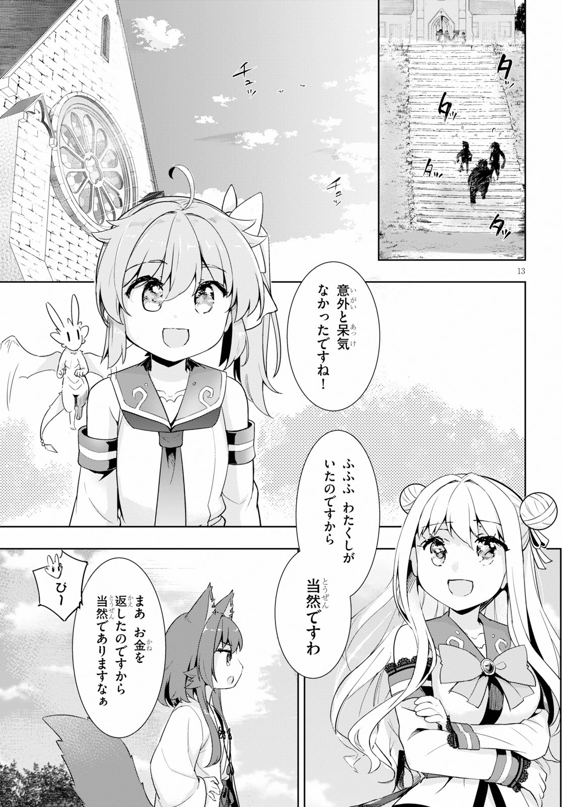 KENSHI O MEZASHITE NYUGAKU SHITANONI MAHO TEKISEI 9999 NANDESUKEDO!? - raw - Chapter 25 - https://jpdd.ccdd.to/JPDD/kenshiomezashitenyugakushitanonimahotekisei9999nandesukedo/111238/duscbs2tgjb.jpg
