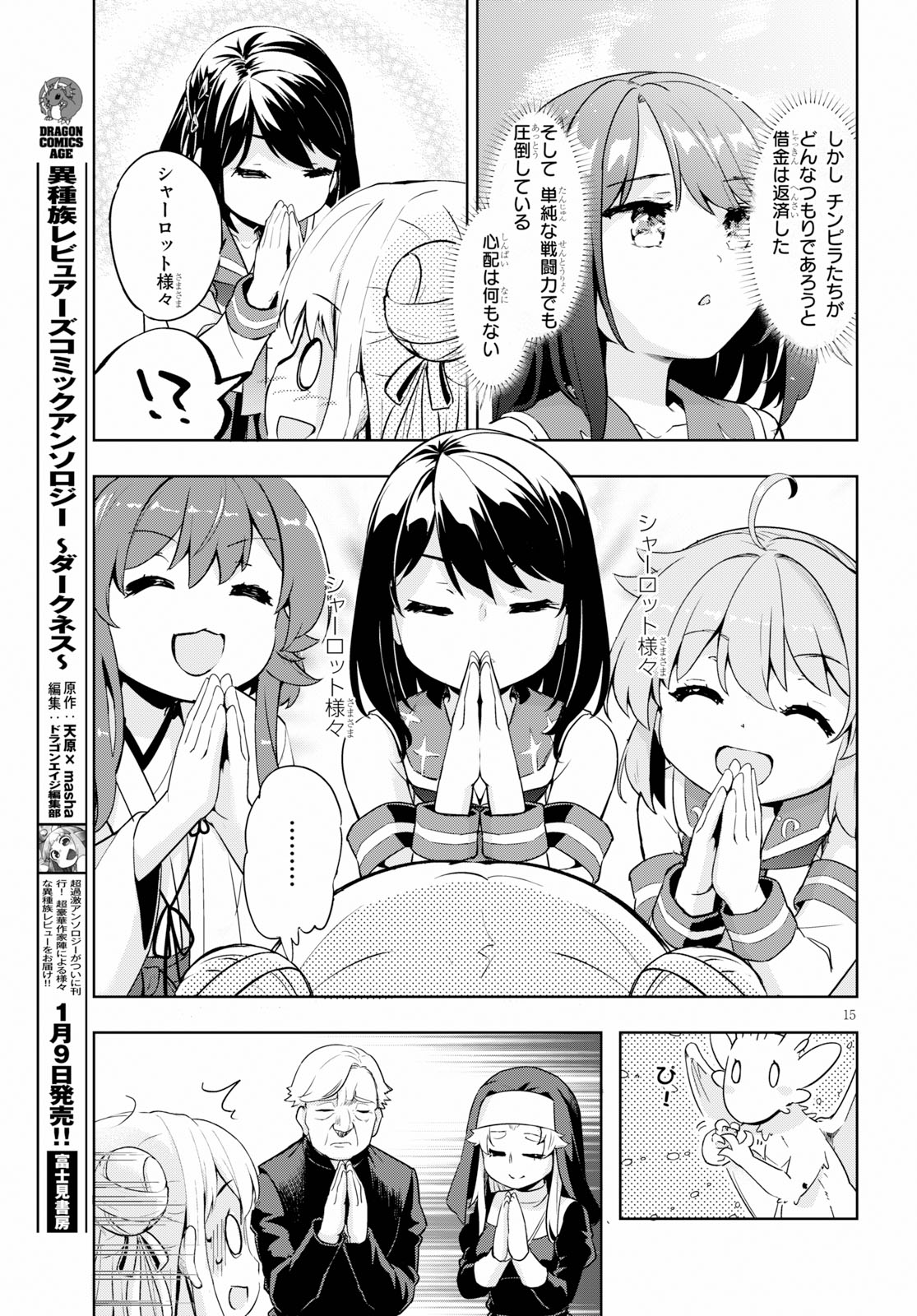 KENSHI O MEZASHITE NYUGAKU SHITANONI MAHO TEKISEI 9999 NANDESUKEDO!? - raw - Chapter 25 - https://jpdd.ccdd.to/JPDD/kenshiomezashitenyugakushitanonimahotekisei9999nandesukedo/111238/evns2rhhsgw.jpg