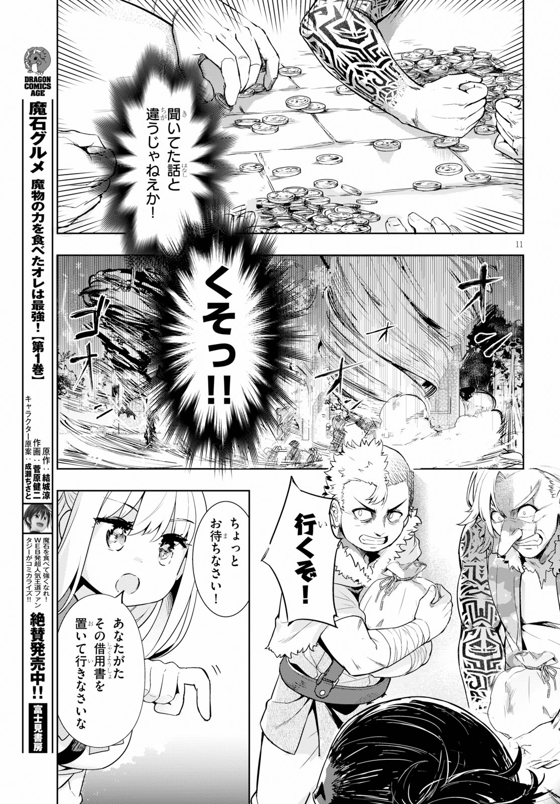 KENSHI O MEZASHITE NYUGAKU SHITANONI MAHO TEKISEI 9999 NANDESUKEDO!? - raw - Chapter 25 - https://jpdd.ccdd.to/JPDD/kenshiomezashitenyugakushitanonimahotekisei9999nandesukedo/111238/gpdk0k5gv0d.jpg