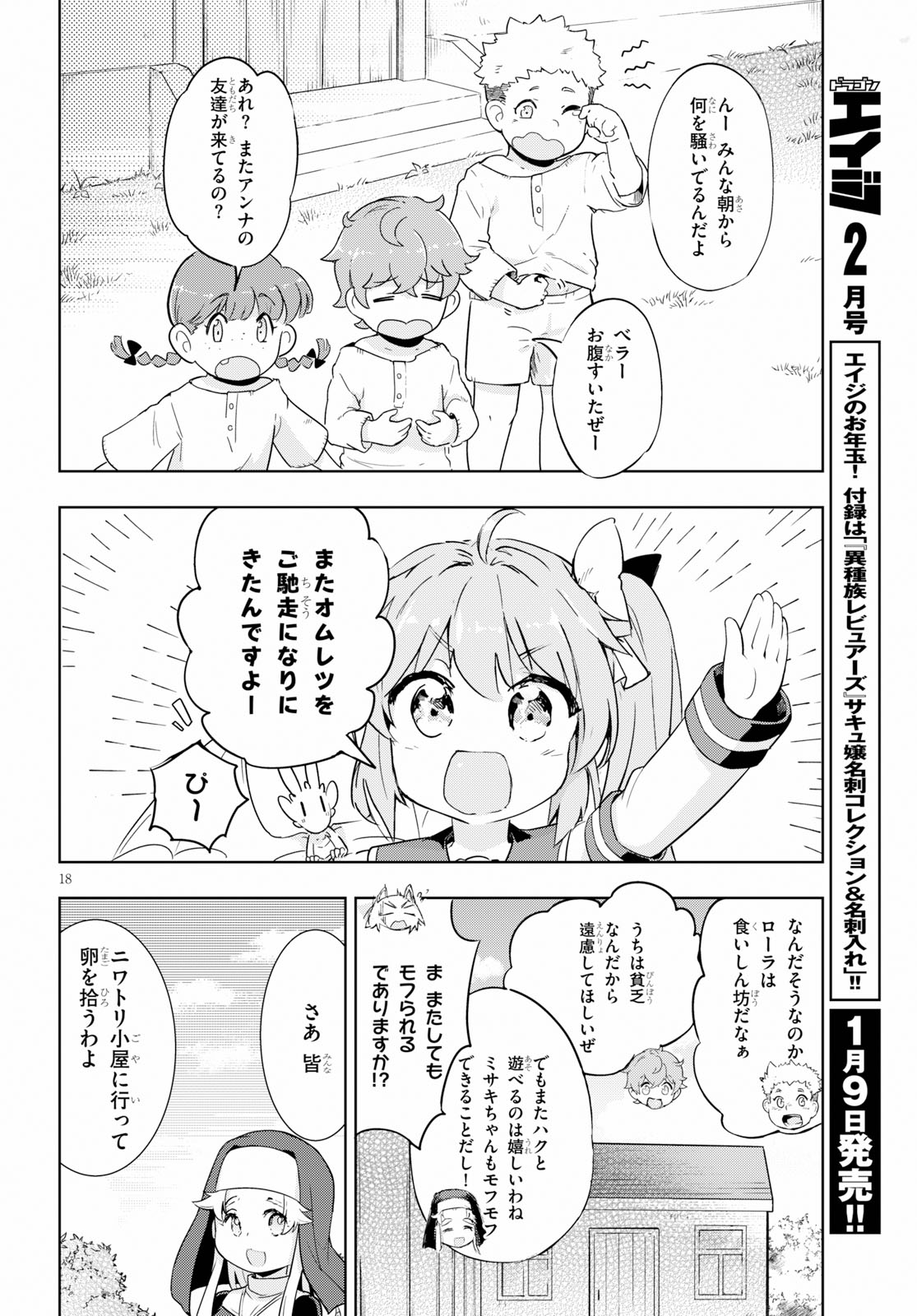 KENSHI O MEZASHITE NYUGAKU SHITANONI MAHO TEKISEI 9999 NANDESUKEDO!? - raw - Chapter 25 - https://jpdd.ccdd.to/JPDD/kenshiomezashitenyugakushitanonimahotekisei9999nandesukedo/111238/jcd2kwk3scp.jpg
