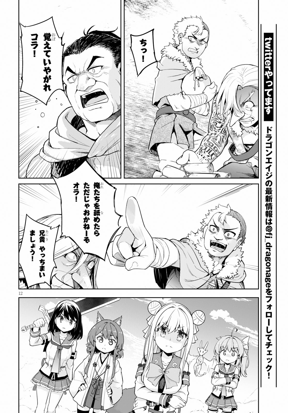 KENSHI O MEZASHITE NYUGAKU SHITANONI MAHO TEKISEI 9999 NANDESUKEDO!? - raw - Chapter 25 - https://jpdd.ccdd.to/JPDD/kenshiomezashitenyugakushitanonimahotekisei9999nandesukedo/111238/kbbp44lcvcr.jpg