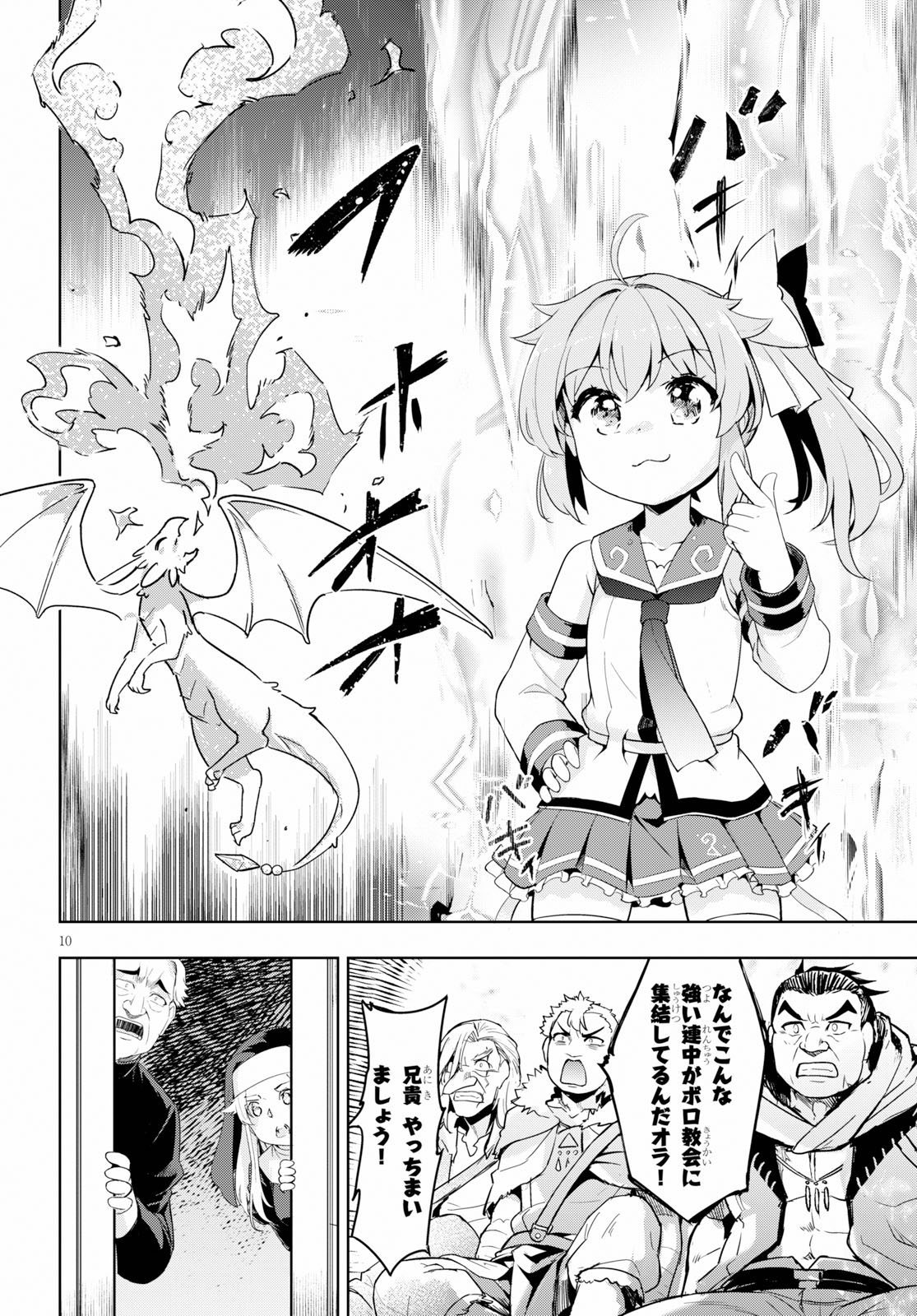 KENSHI O MEZASHITE NYUGAKU SHITANONI MAHO TEKISEI 9999 NANDESUKEDO!? - raw - Chapter 25 - https://jpdd.ccdd.to/JPDD/kenshiomezashitenyugakushitanonimahotekisei9999nandesukedo/111238/qh2zgnfjzep.jpg