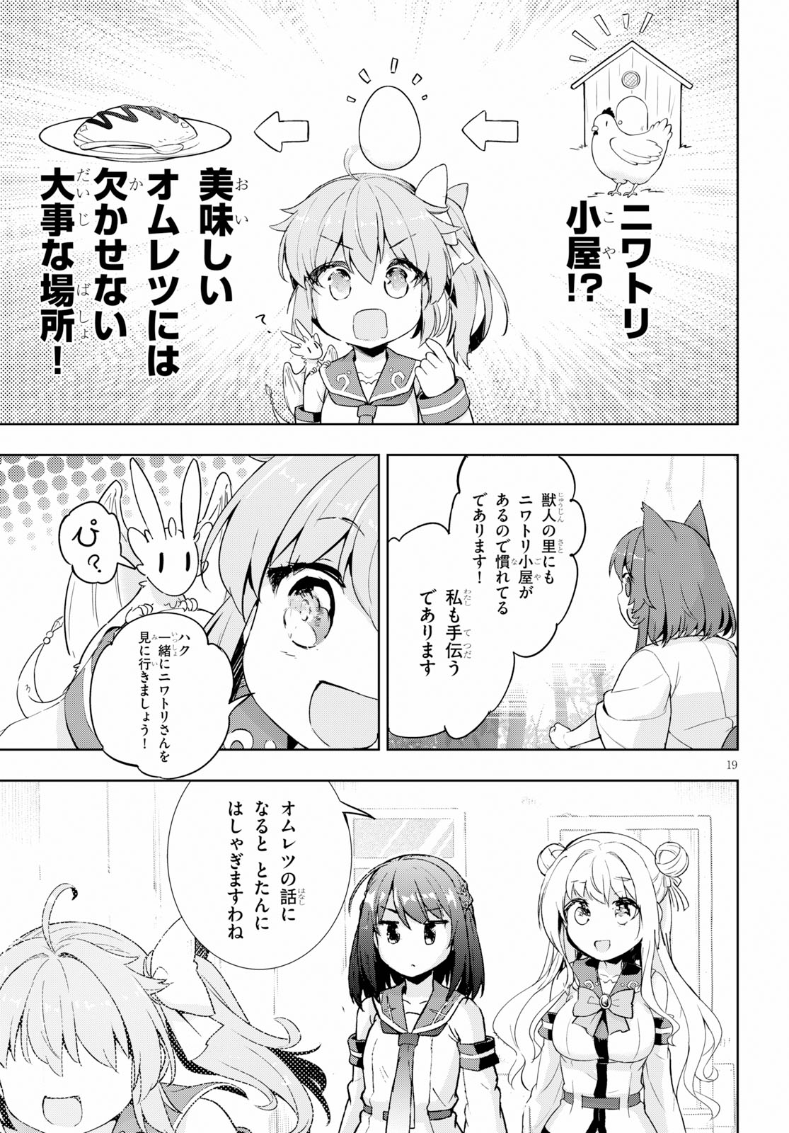 KENSHI O MEZASHITE NYUGAKU SHITANONI MAHO TEKISEI 9999 NANDESUKEDO!? - raw - Chapter 25 - https://jpdd.ccdd.to/JPDD/kenshiomezashitenyugakushitanonimahotekisei9999nandesukedo/111238/qwf2ldttmig.jpg