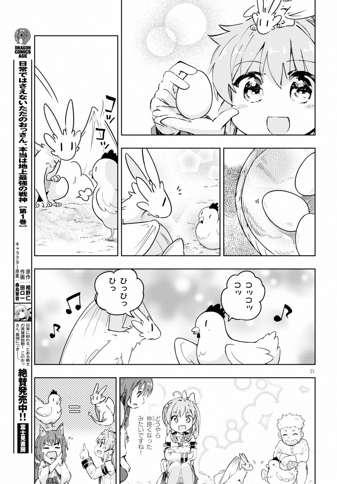 KENSHI O MEZASHITE NYUGAKU SHITANONI MAHO TEKISEI 9999 NANDESUKEDO!? - raw - Chapter 25 - https://jpdd.ccdd.to/JPDD/kenshiomezashitenyugakushitanonimahotekisei9999nandesukedo/111238/s4irjkrdved.jpg