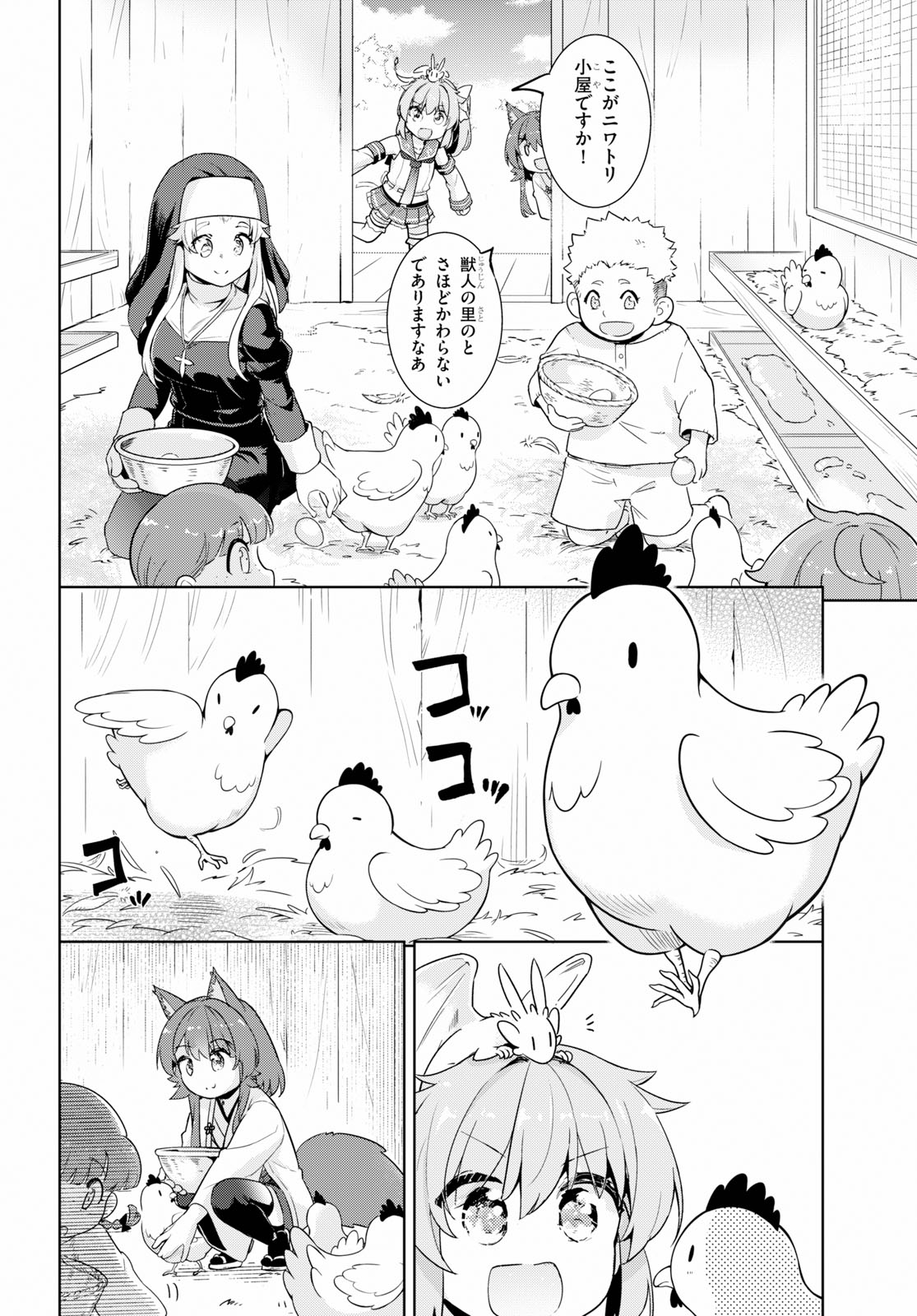 KENSHI O MEZASHITE NYUGAKU SHITANONI MAHO TEKISEI 9999 NANDESUKEDO!? - raw - Chapter 25 - https://jpdd.ccdd.to/JPDD/kenshiomezashitenyugakushitanonimahotekisei9999nandesukedo/111238/swwwchcxazo.jpg