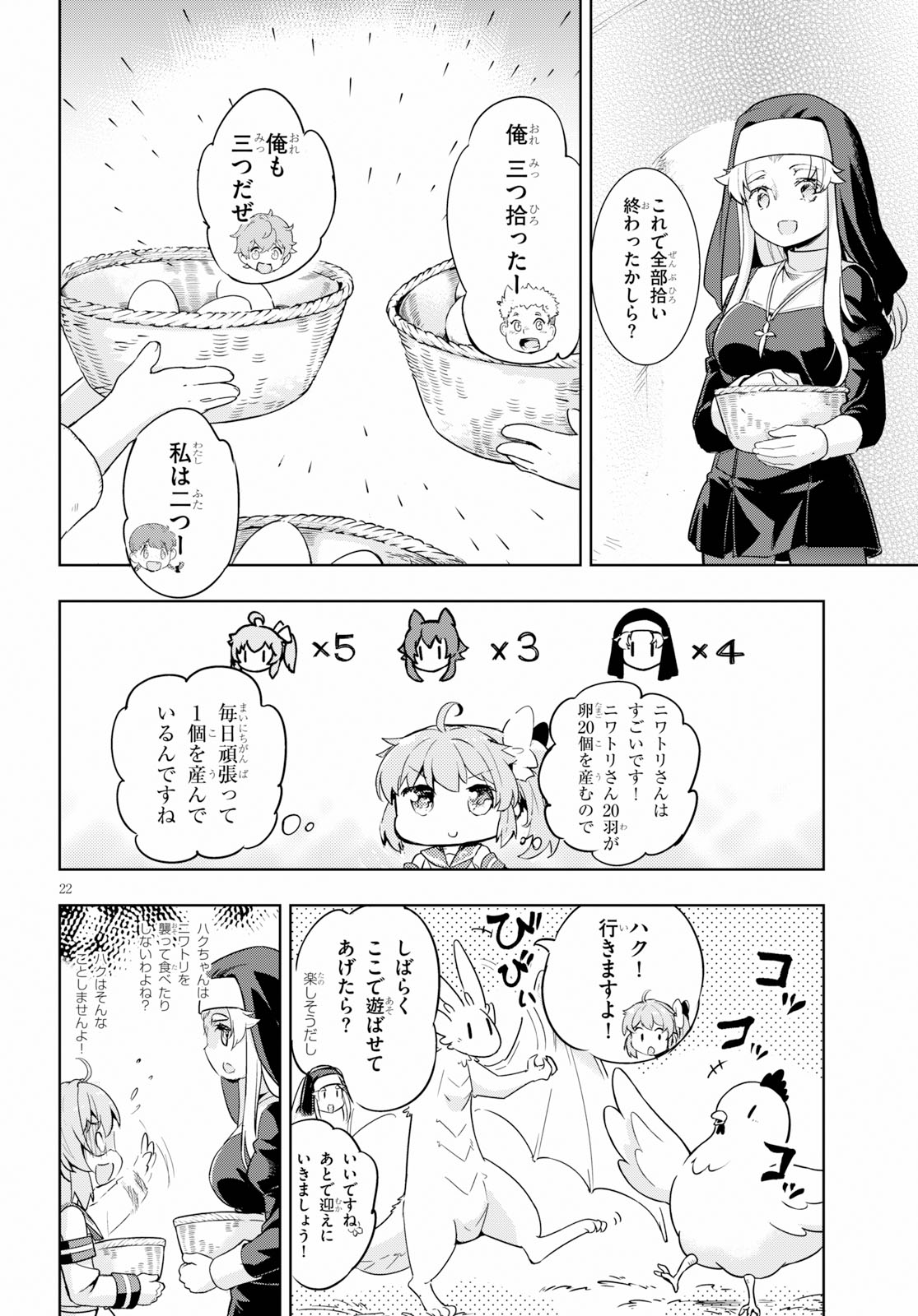 KENSHI O MEZASHITE NYUGAKU SHITANONI MAHO TEKISEI 9999 NANDESUKEDO!? - raw - Chapter 25 - https://jpdd.ccdd.to/JPDD/kenshiomezashitenyugakushitanonimahotekisei9999nandesukedo/111238/tqgykwrkzxy.jpg