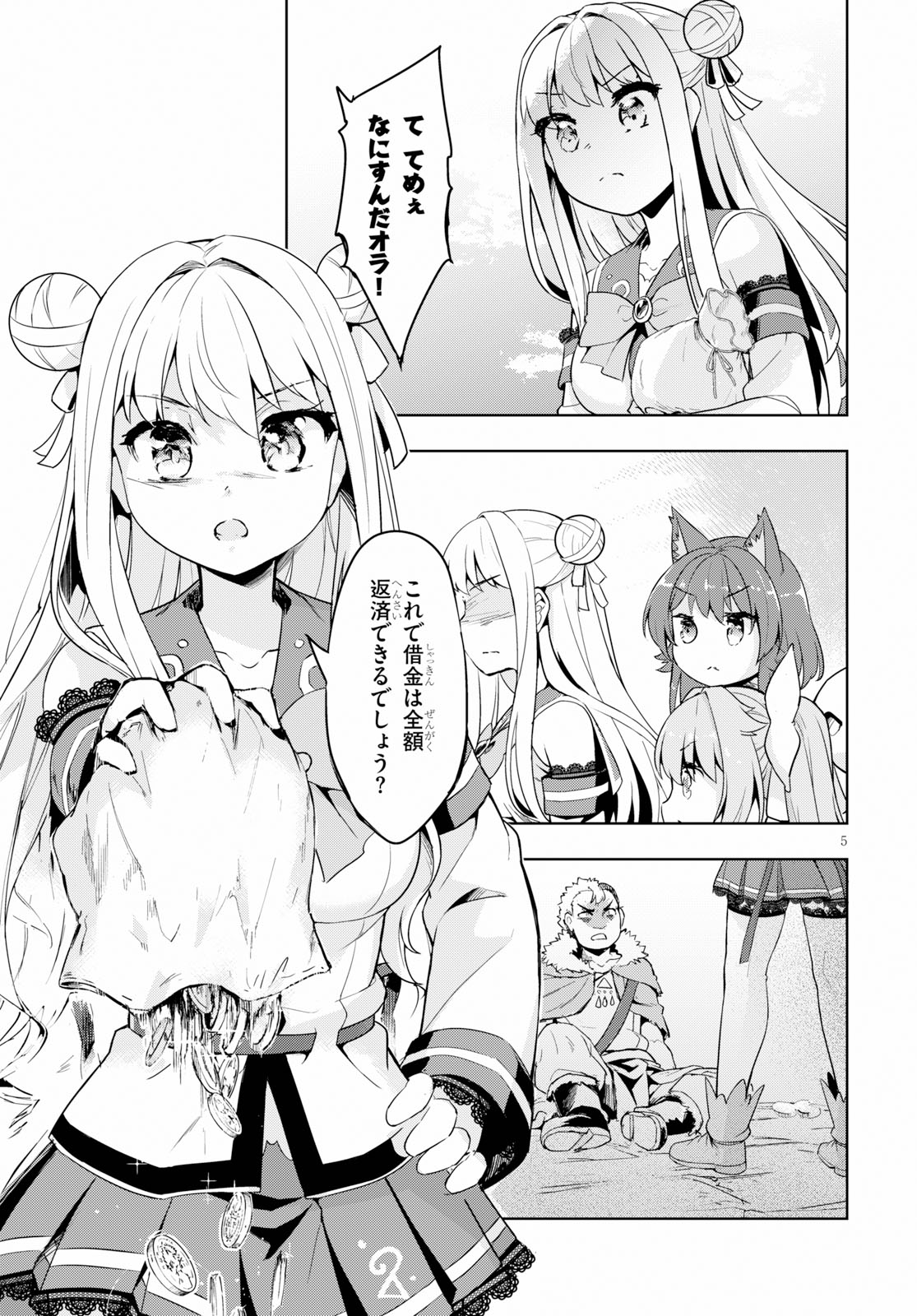 KENSHI O MEZASHITE NYUGAKU SHITANONI MAHO TEKISEI 9999 NANDESUKEDO!? - raw - Chapter 25 - https://jpdd.ccdd.to/JPDD/kenshiomezashitenyugakushitanonimahotekisei9999nandesukedo/111238/uh45xwnexd1.jpg