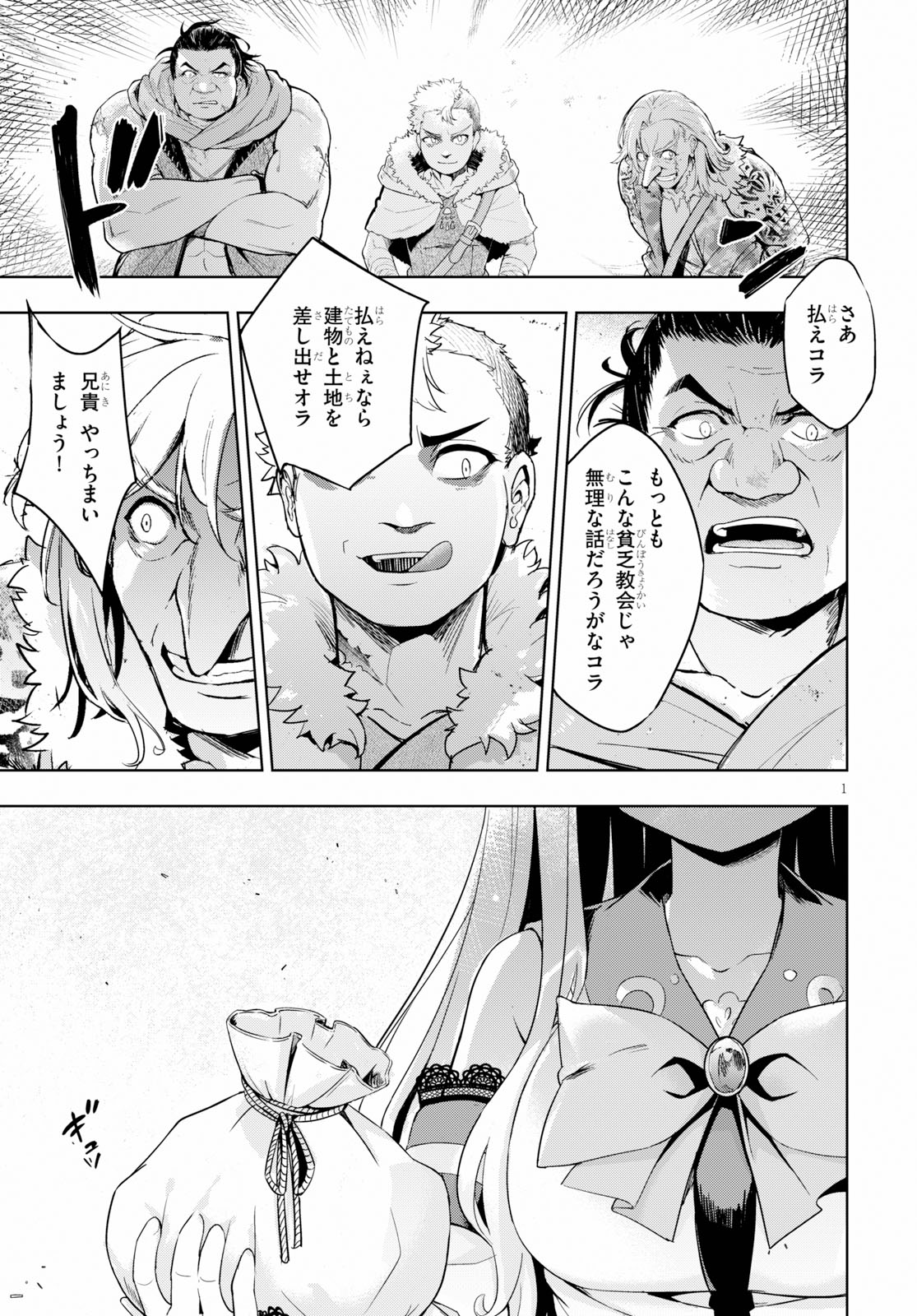 KENSHI O MEZASHITE NYUGAKU SHITANONI MAHO TEKISEI 9999 NANDESUKEDO!? - raw - Chapter 25 - https://jpdd.ccdd.to/JPDD/kenshiomezashitenyugakushitanonimahotekisei9999nandesukedo/111238/uhfxsj5wpfi.jpg