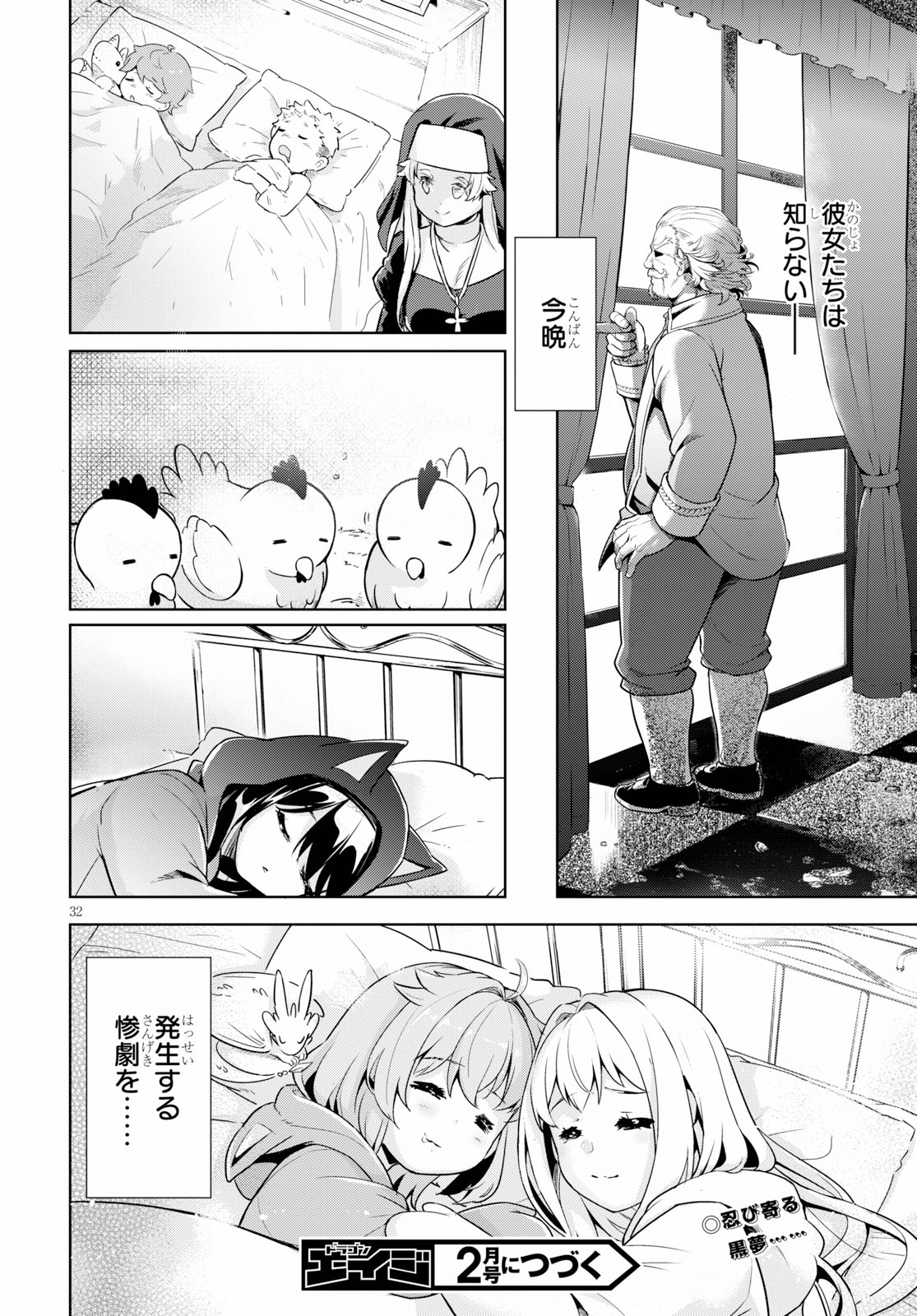KENSHI O MEZASHITE NYUGAKU SHITANONI MAHO TEKISEI 9999 NANDESUKEDO!? - raw - Chapter 25 - https://jpdd.ccdd.to/JPDD/kenshiomezashitenyugakushitanonimahotekisei9999nandesukedo/111238/vd5sqs50ufe.jpg