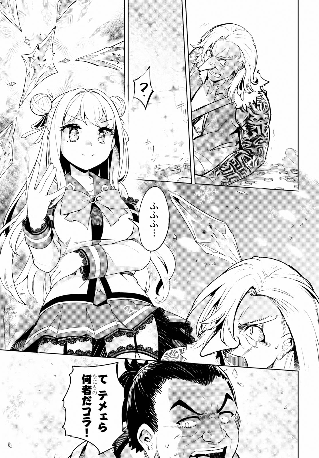 KENSHI O MEZASHITE NYUGAKU SHITANONI MAHO TEKISEI 9999 NANDESUKEDO!? - raw - Chapter 25 - https://jpdd.ccdd.to/JPDD/kenshiomezashitenyugakushitanonimahotekisei9999nandesukedo/111238/vsphhoptpqb.jpg