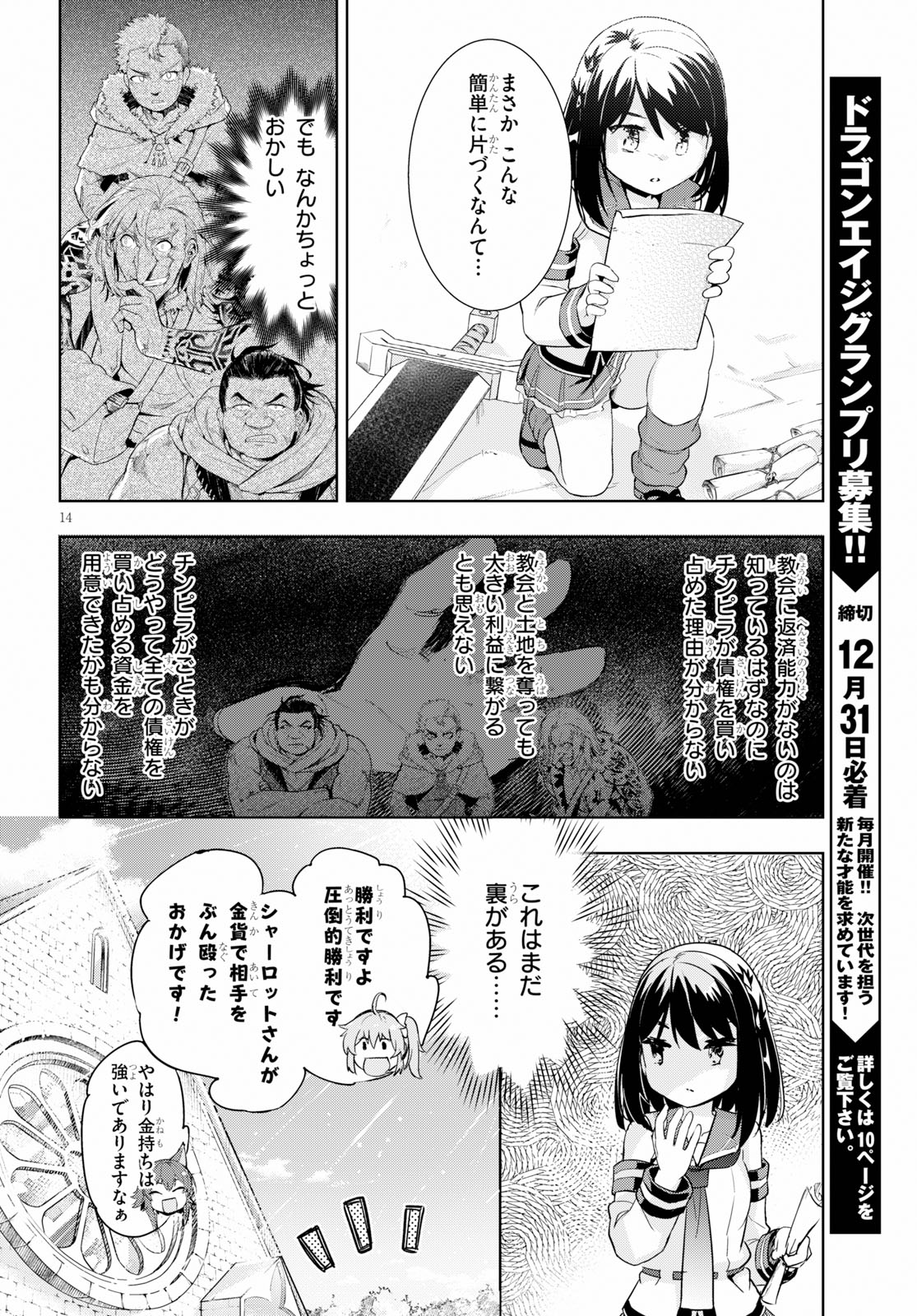 KENSHI O MEZASHITE NYUGAKU SHITANONI MAHO TEKISEI 9999 NANDESUKEDO!? - raw - Chapter 25 - https://jpdd.ccdd.to/JPDD/kenshiomezashitenyugakushitanonimahotekisei9999nandesukedo/111238/xfhvwps5vzr.jpg