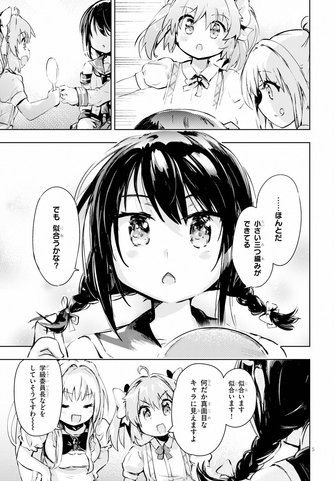 KENSHI O MEZASHITE NYUGAKU SHITANONI MAHO TEKISEI 9999 NANDESUKEDO!? - raw - Chapter 25.5 - https://jpdd.ccdd.to/JPDD/kenshiomezashitenyugakushitanonimahotekisei9999nandesukedo/112798/1r5di2vrwul.jpg