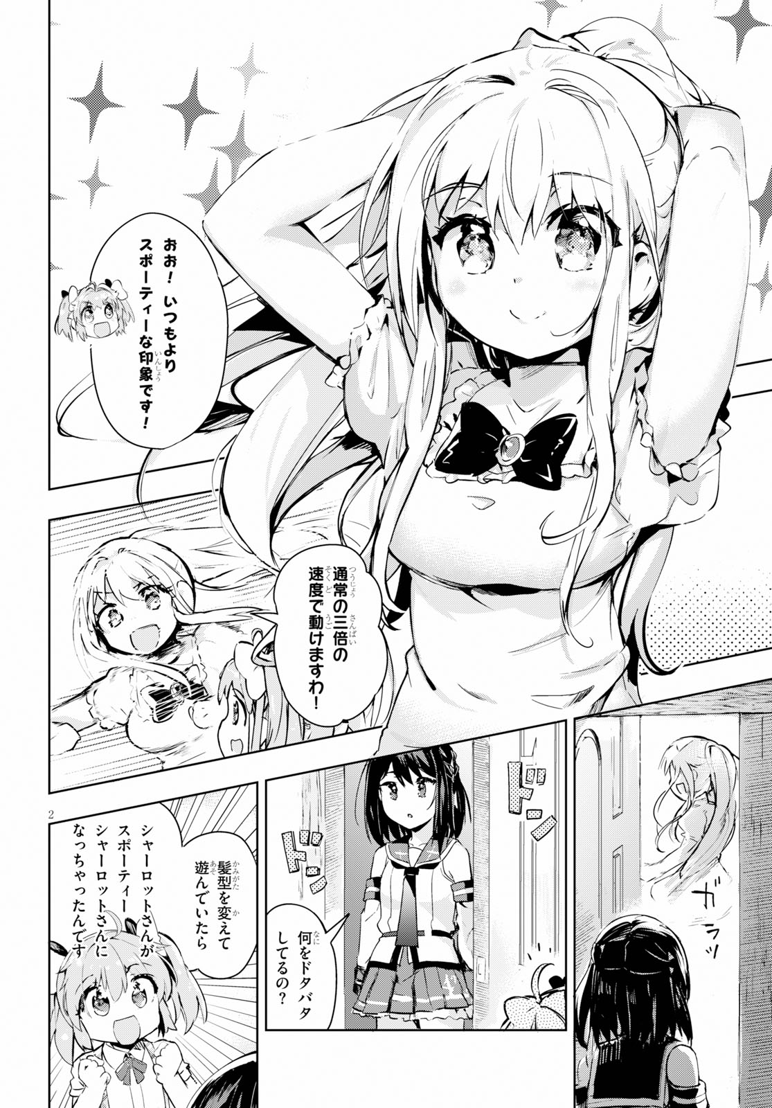 KENSHI O MEZASHITE NYUGAKU SHITANONI MAHO TEKISEI 9999 NANDESUKEDO!? - raw - Chapter 25.5 - https://jpdd.ccdd.to/JPDD/kenshiomezashitenyugakushitanonimahotekisei9999nandesukedo/112798/2sms4e3ope4.jpg