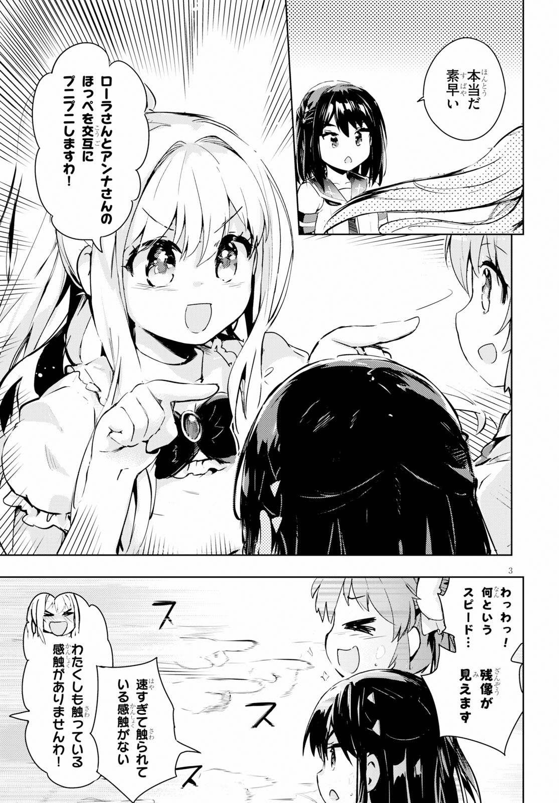 KENSHI O MEZASHITE NYUGAKU SHITANONI MAHO TEKISEI 9999 NANDESUKEDO!? - raw - Chapter 25.5 - https://jpdd.ccdd.to/JPDD/kenshiomezashitenyugakushitanonimahotekisei9999nandesukedo/112798/itwmyxrup3p.jpg