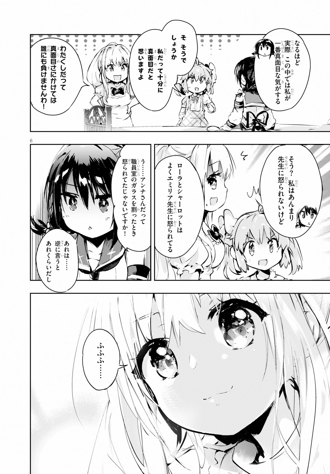 KENSHI O MEZASHITE NYUGAKU SHITANONI MAHO TEKISEI 9999 NANDESUKEDO!? - raw - Chapter 25.5 - https://jpdd.ccdd.to/JPDD/kenshiomezashitenyugakushitanonimahotekisei9999nandesukedo/112798/oamqrklnz3k.jpg