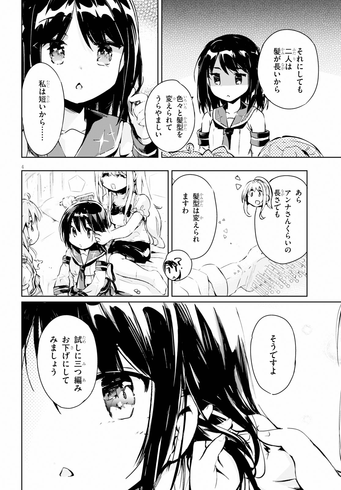 KENSHI O MEZASHITE NYUGAKU SHITANONI MAHO TEKISEI 9999 NANDESUKEDO!? - raw - Chapter 25.5 - https://jpdd.ccdd.to/JPDD/kenshiomezashitenyugakushitanonimahotekisei9999nandesukedo/112798/pmdt4lz0lh1.jpg