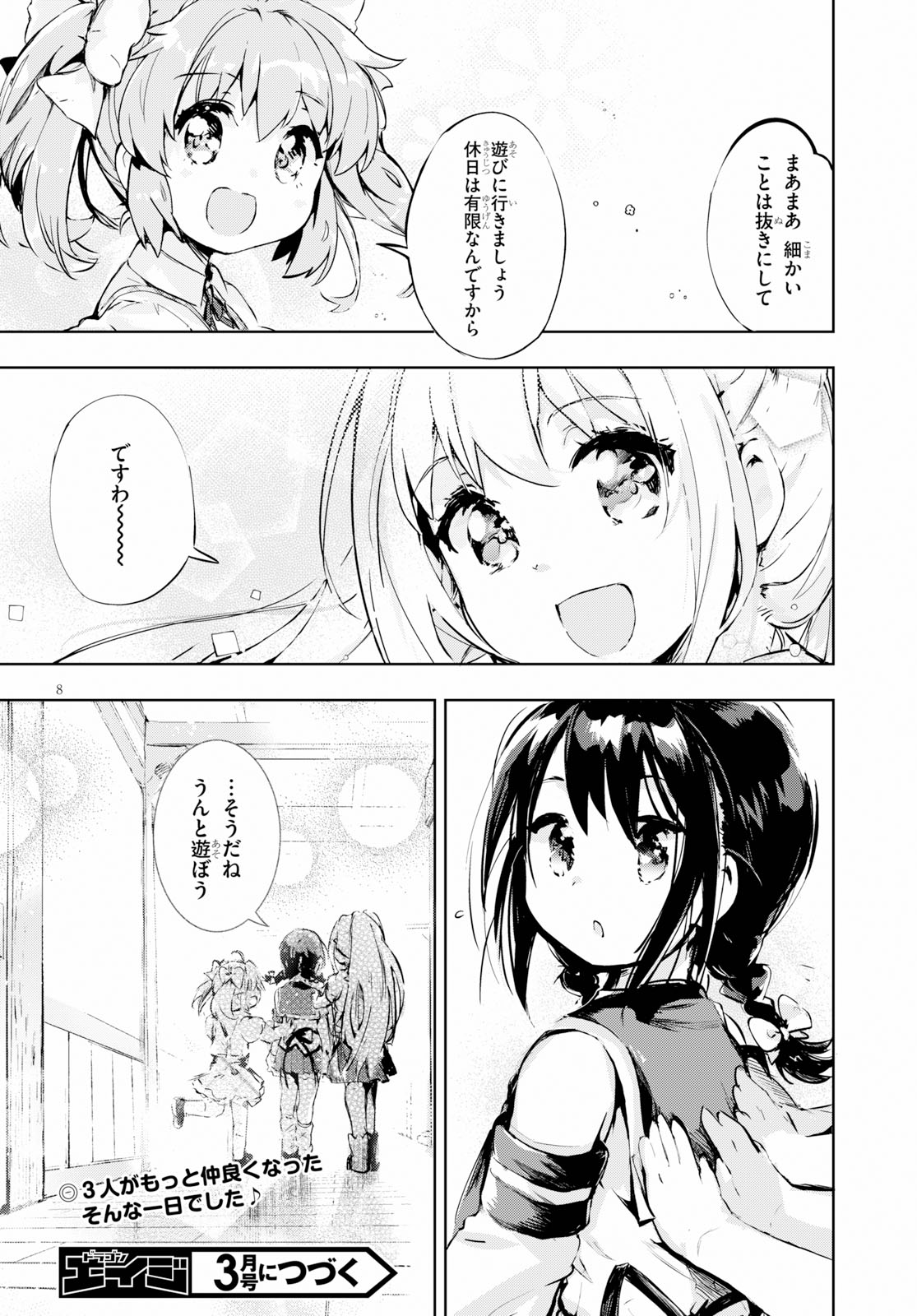 KENSHI O MEZASHITE NYUGAKU SHITANONI MAHO TEKISEI 9999 NANDESUKEDO!? - raw - Chapter 25.5 - https://jpdd.ccdd.to/JPDD/kenshiomezashitenyugakushitanonimahotekisei9999nandesukedo/112798/proiwknh54j.jpg