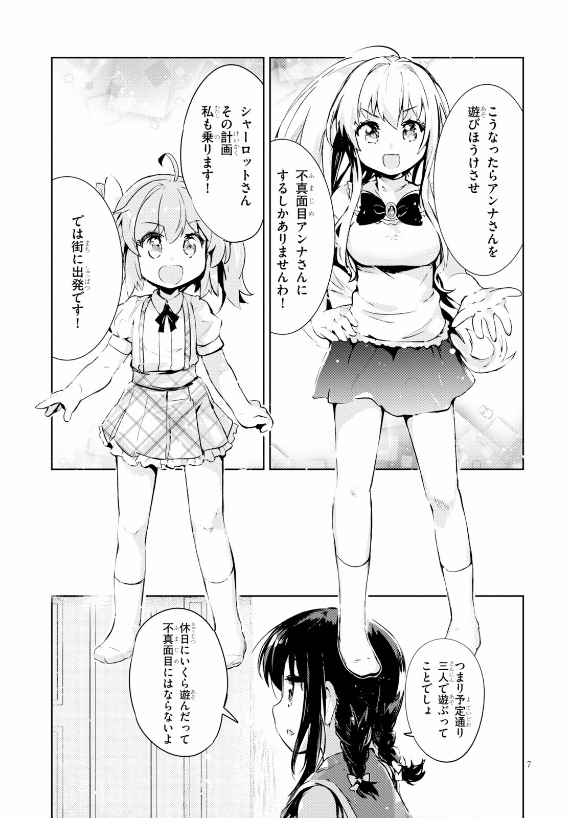 KENSHI O MEZASHITE NYUGAKU SHITANONI MAHO TEKISEI 9999 NANDESUKEDO!? - raw - Chapter 25.5 - https://jpdd.ccdd.to/JPDD/kenshiomezashitenyugakushitanonimahotekisei9999nandesukedo/112798/zvaz00bp2r3.jpg