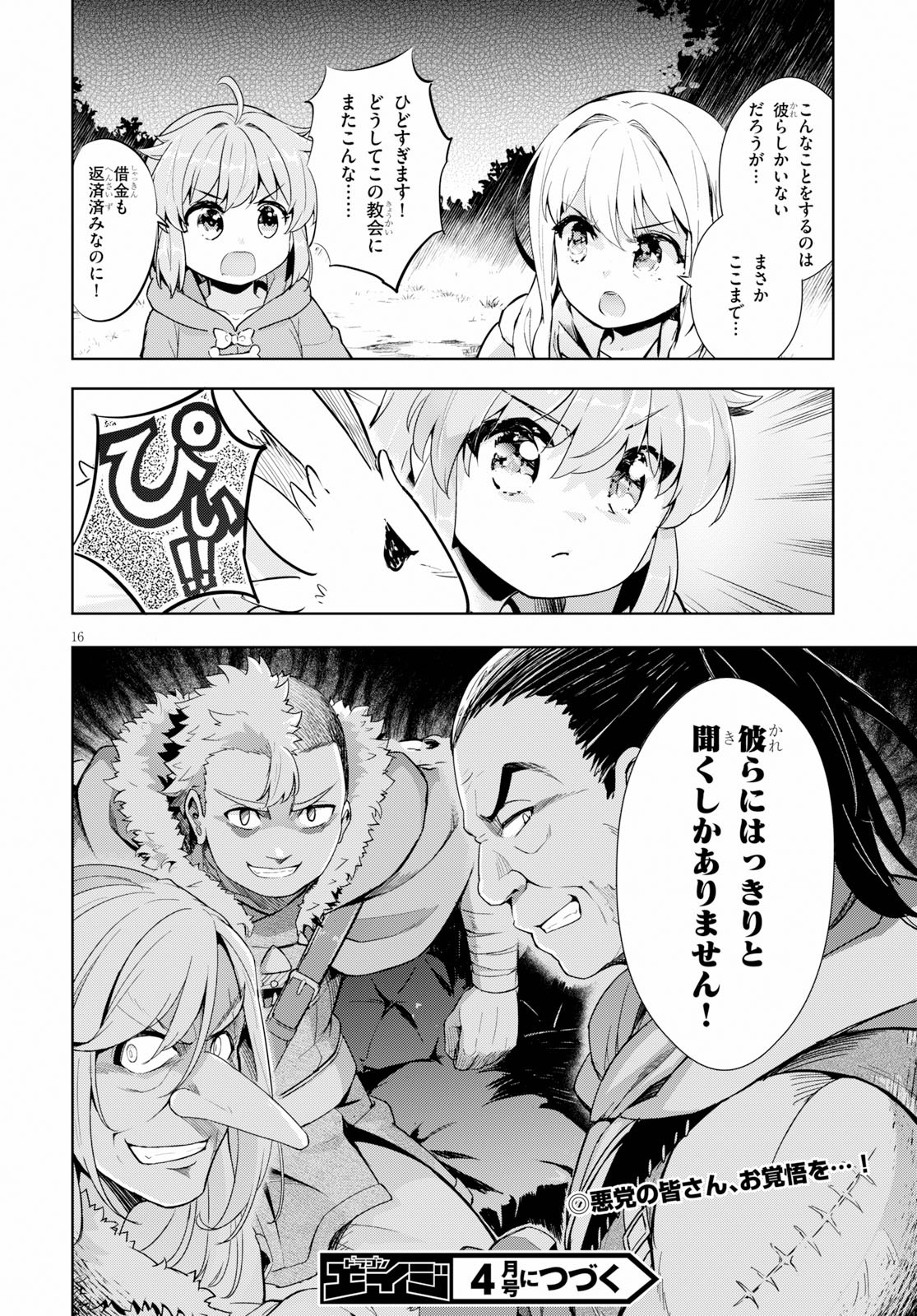 KENSHI O MEZASHITE NYUGAKU SHITANONI MAHO TEKISEI 9999 NANDESUKEDO!? - raw - Chapter 26 - https://jpdd.ccdd.to/JPDD/kenshiomezashitenyugakushitanonimahotekisei9999nandesukedo/114561/2b3xalac3sk.jpg
